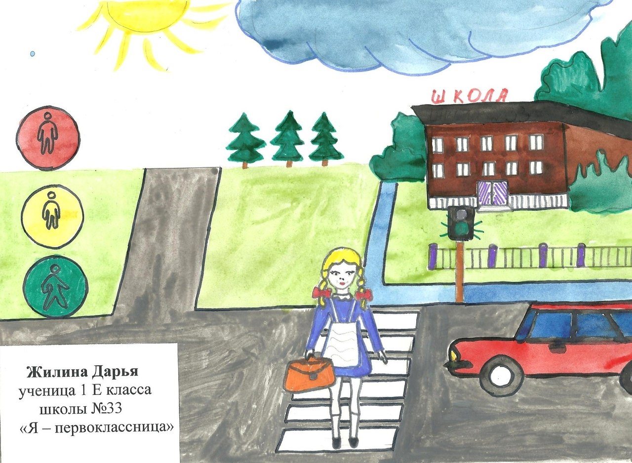 Дороги третьего класса. Рисунок на тему ПДД. Рисунок на тему дорожное движение. Рисунок правила дорожного движения. Рисунки на тему дорожное движение для детей.