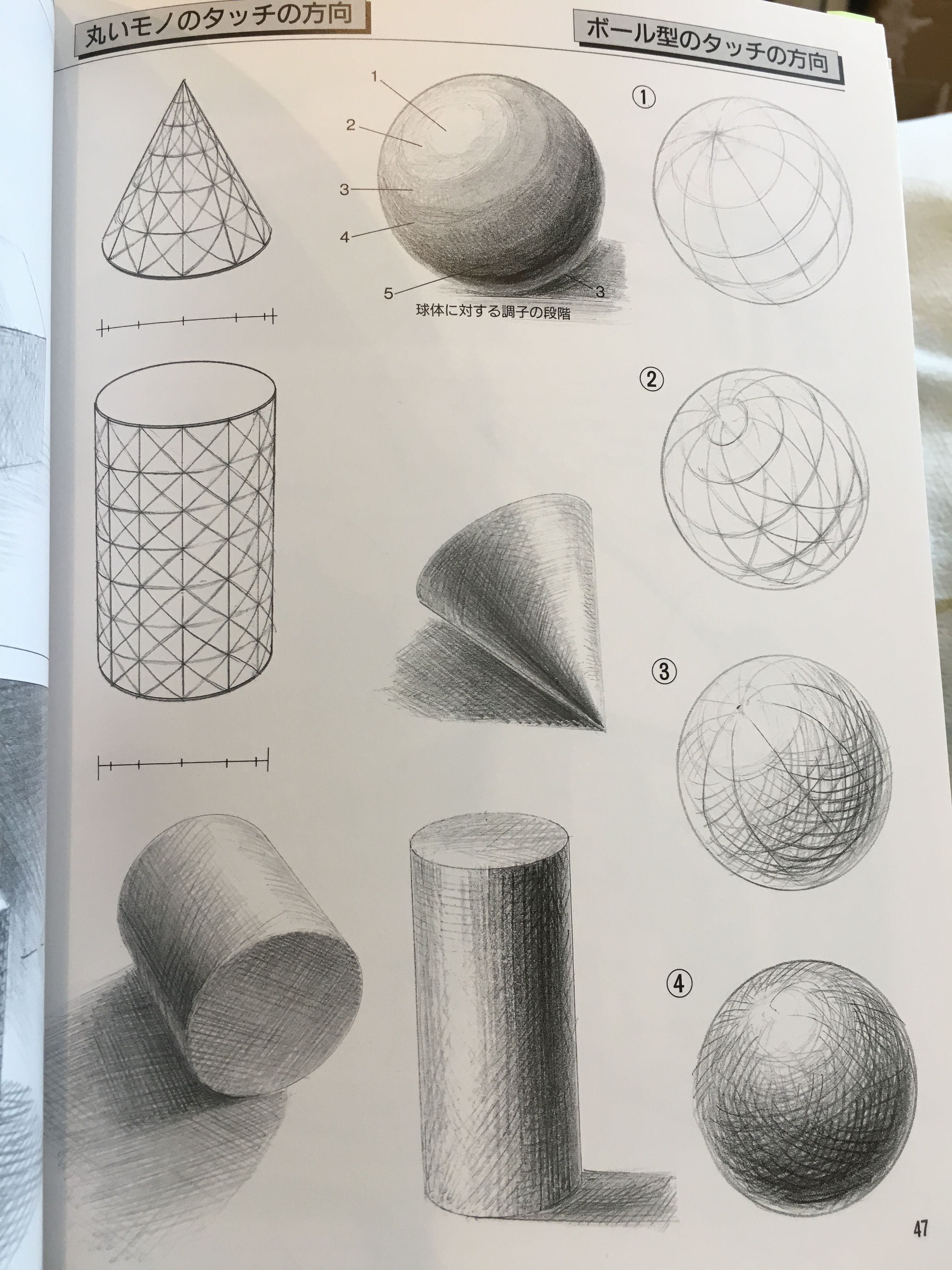 Рисовать поэтапно геометрические фигуры