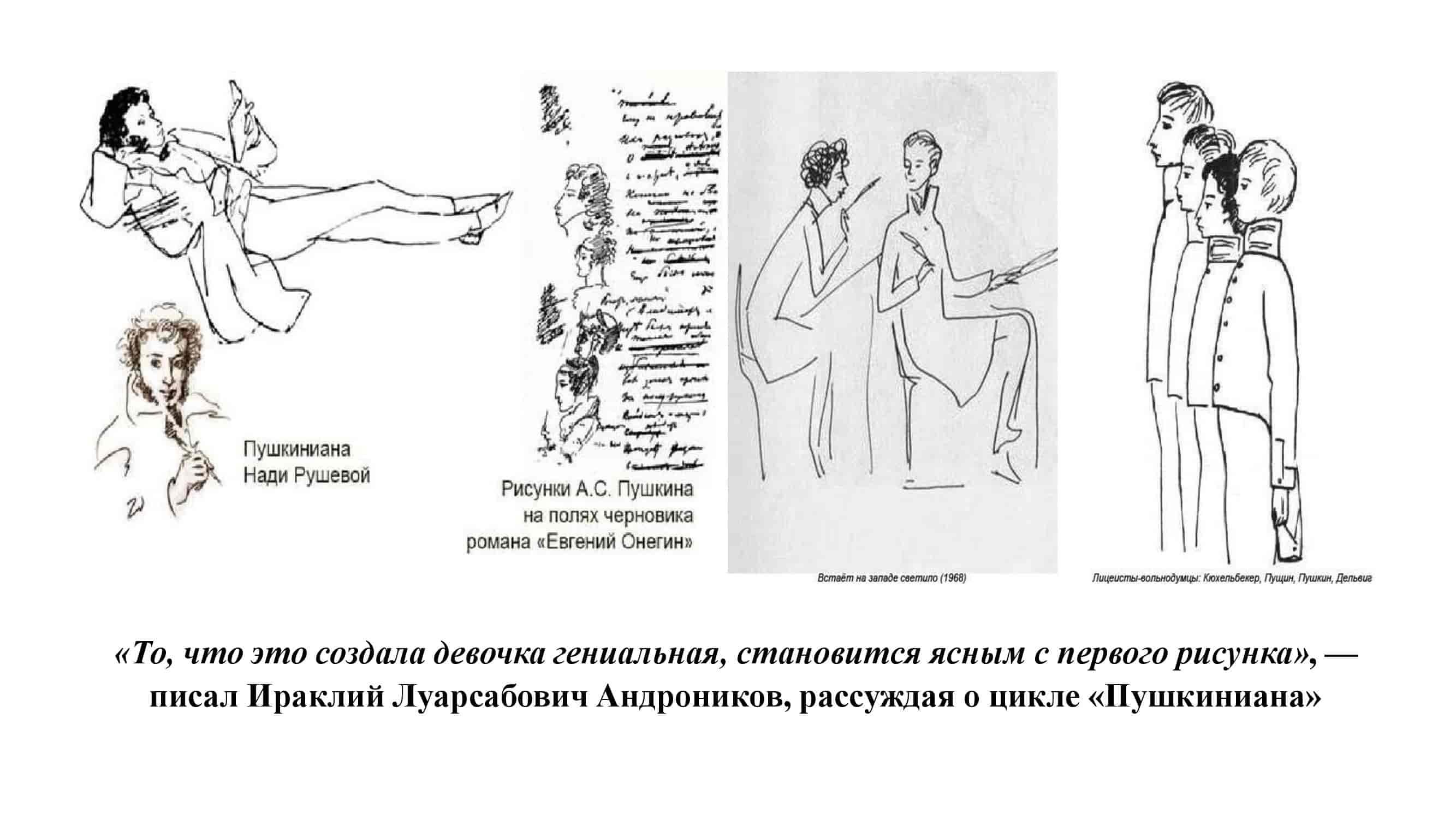 Надя рушева рисунки маленький принц