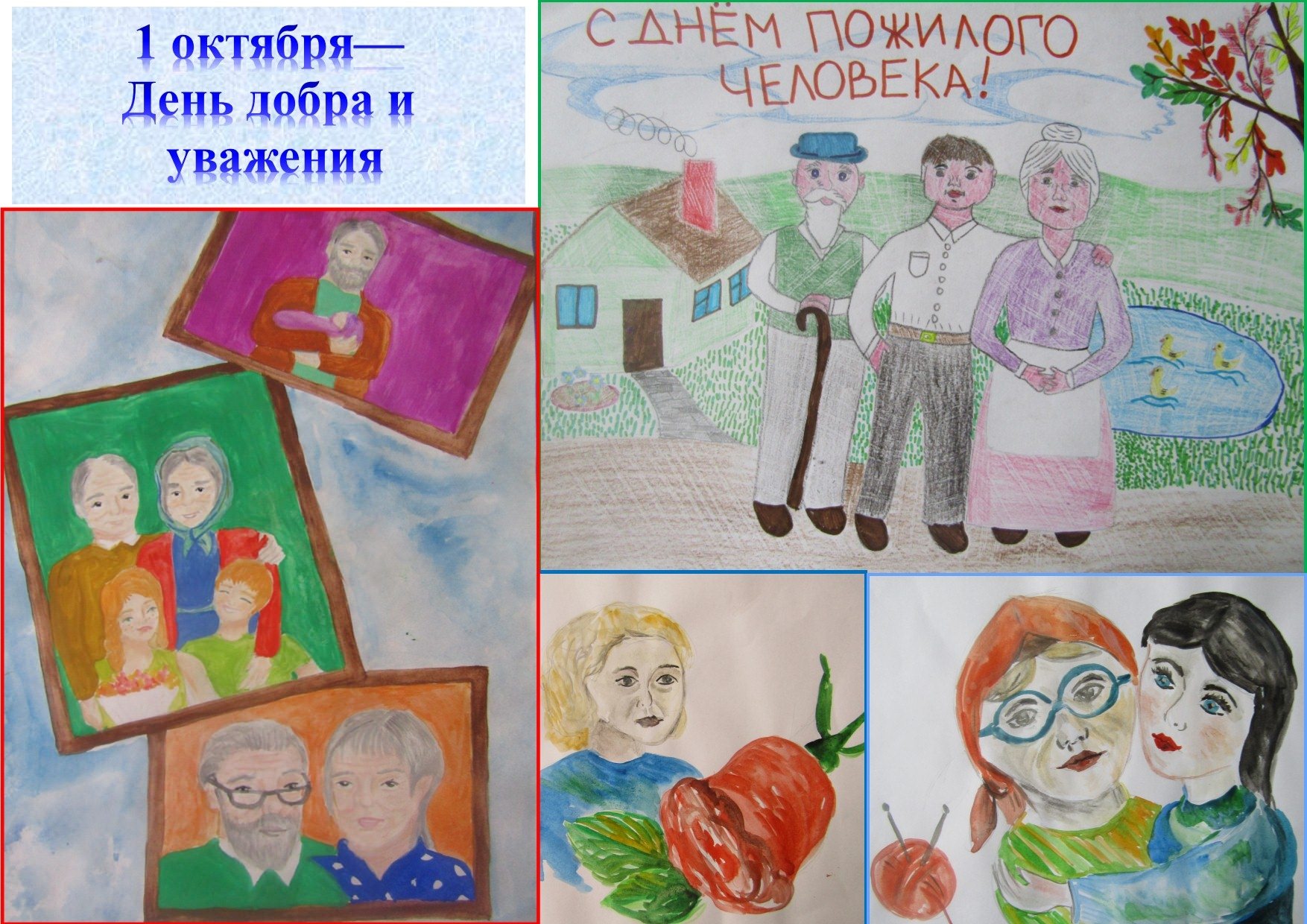 Рисунок пожилых людей