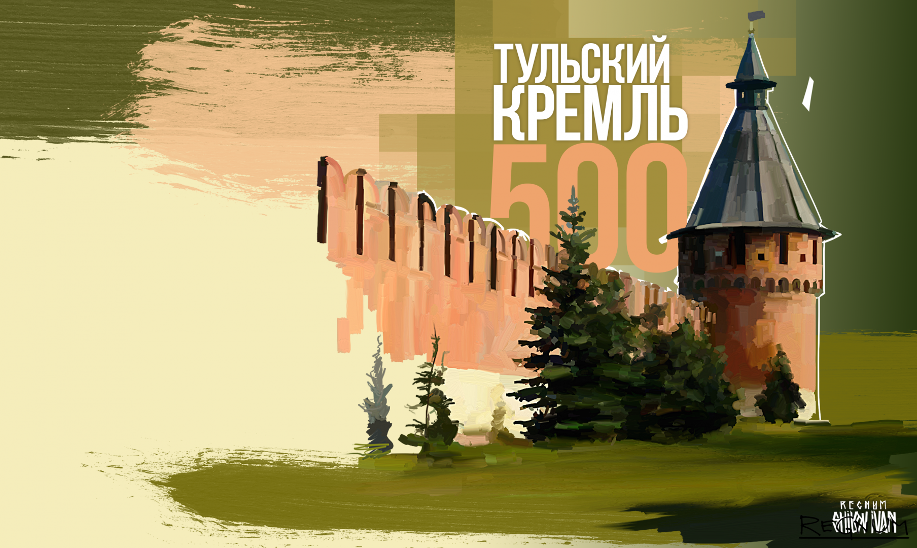 Рисунок кремль тульский кремль