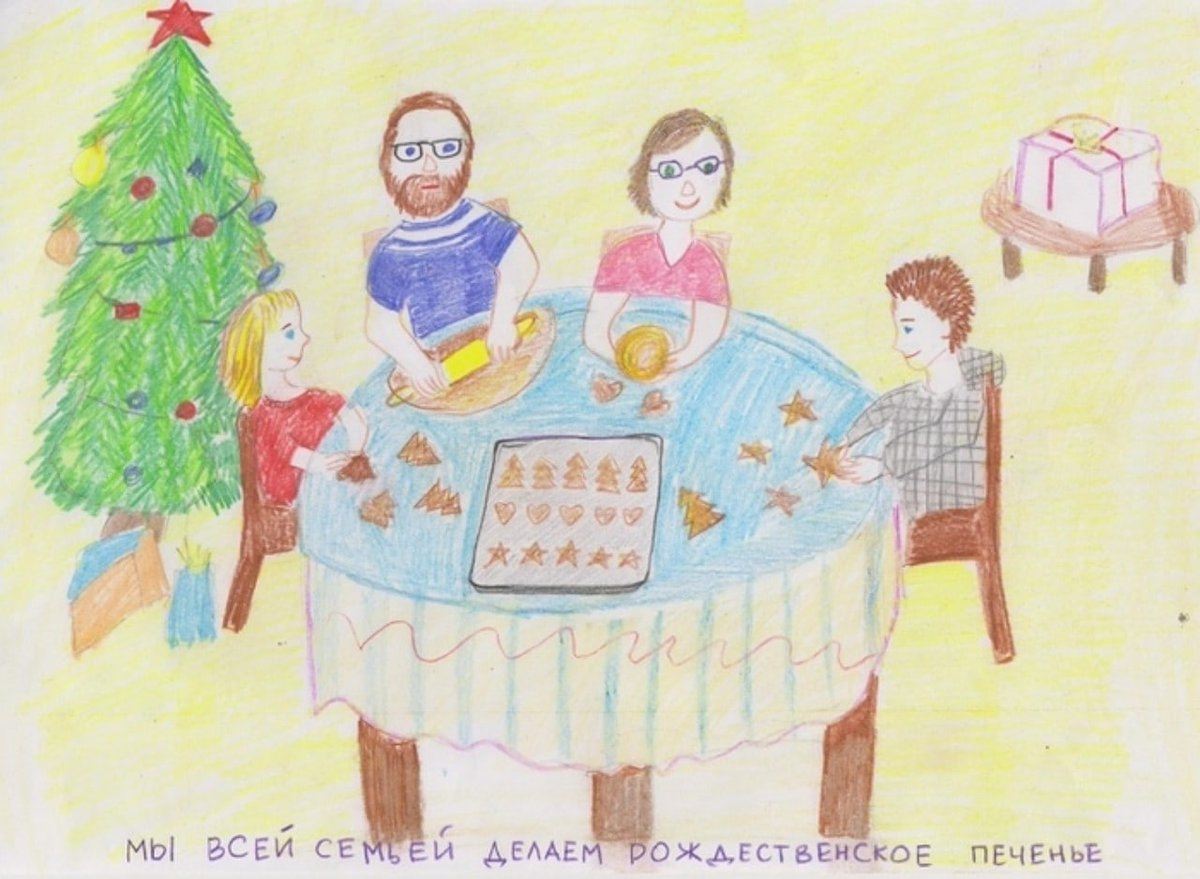 Рисунок на тему семейные традиции 5 класс