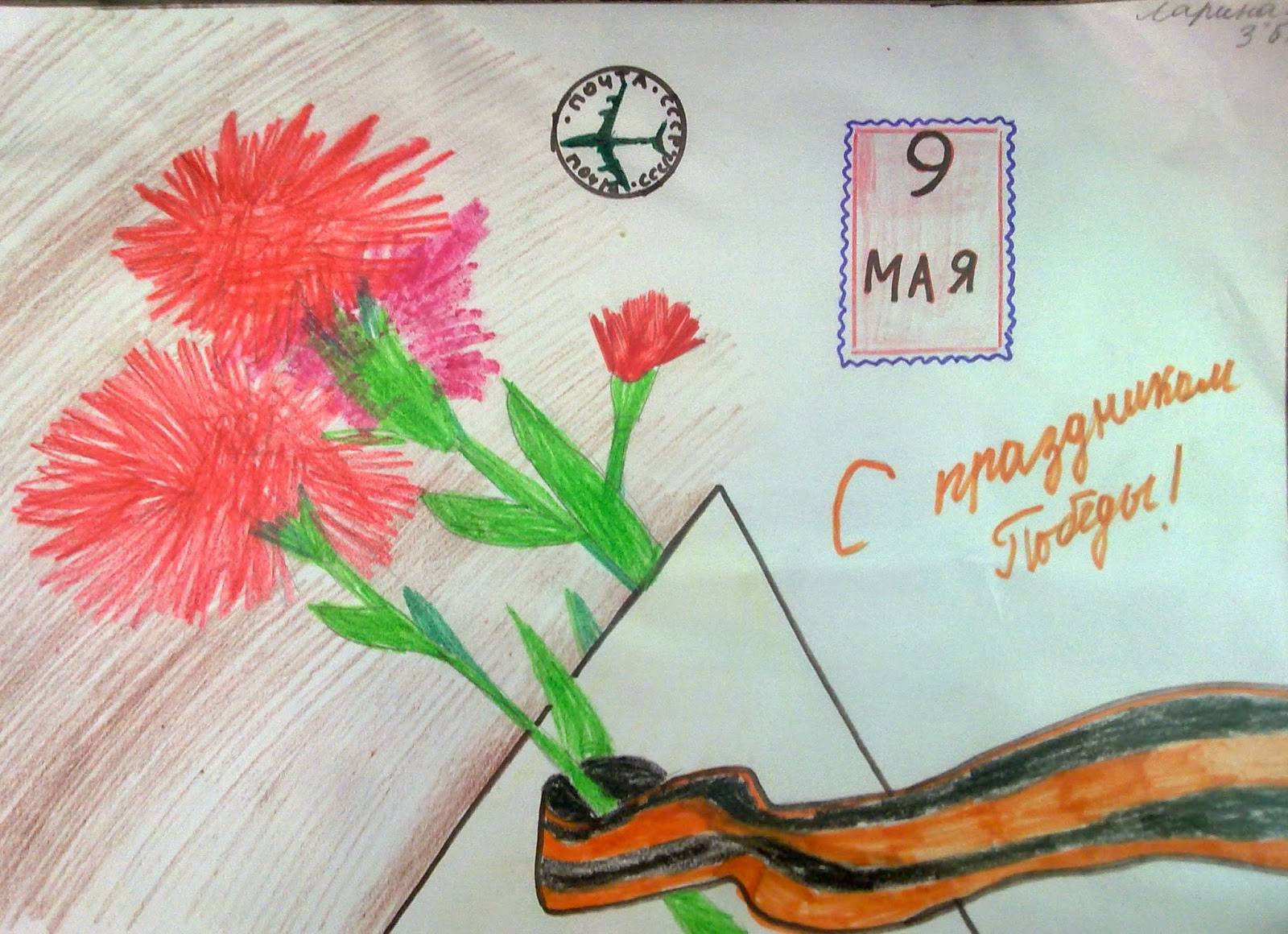 Рисование открытки 1 класс. Рисунок на 9 мая. Открытка ветерану. Рисунки к 9 мая день Победы. Рисунок к 9 маю.