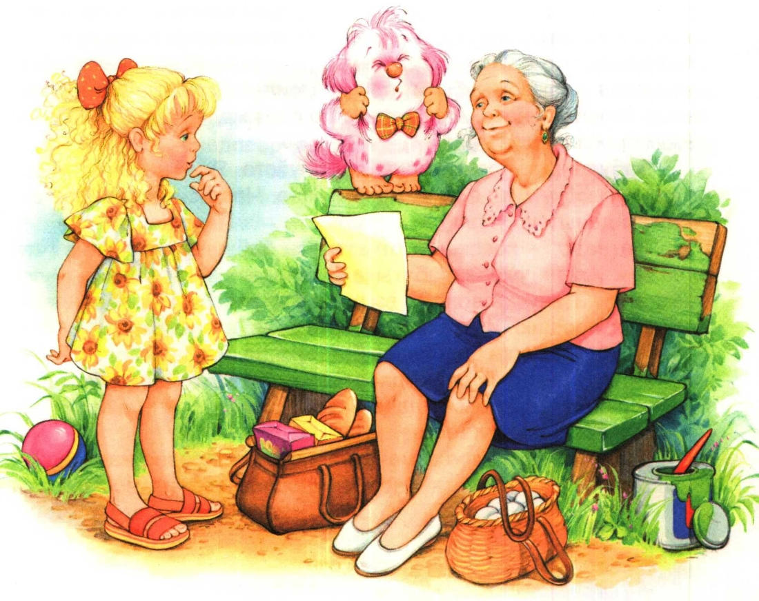 Тетя пошла. Бабушка с внучкой для детей. Бабушка рисунок. Бабушка картинка для детей. Бабушка и внуки иллюстрации.
