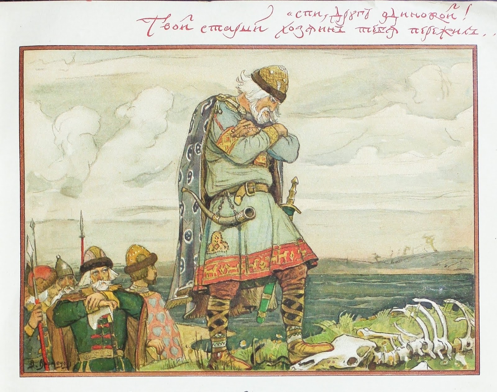 Будем наблюдать читать. Песнь о вещем Олеге. «Песнь о вещем Олеге» (1822)..