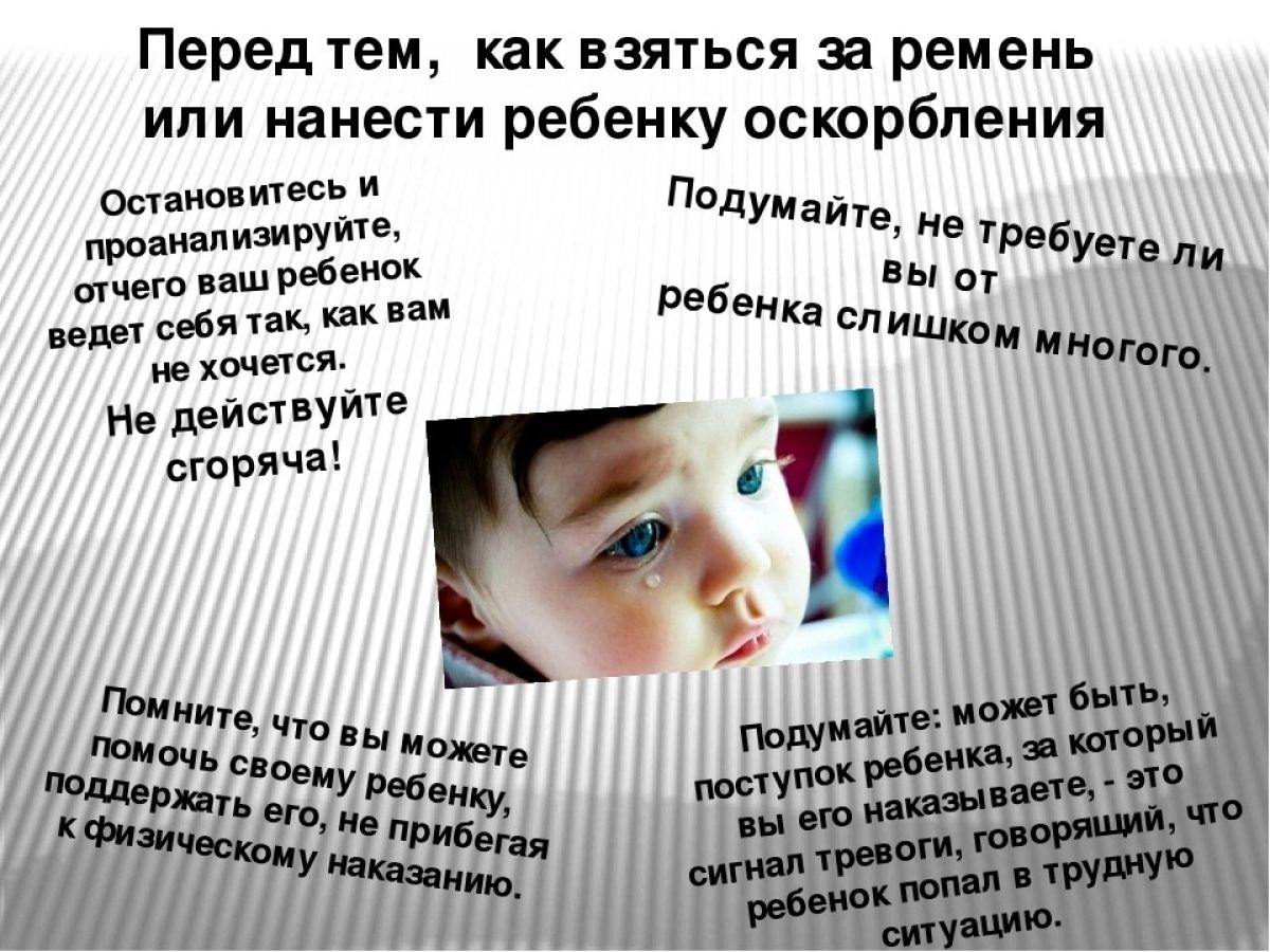 Жестокое обращение с детьми картинки