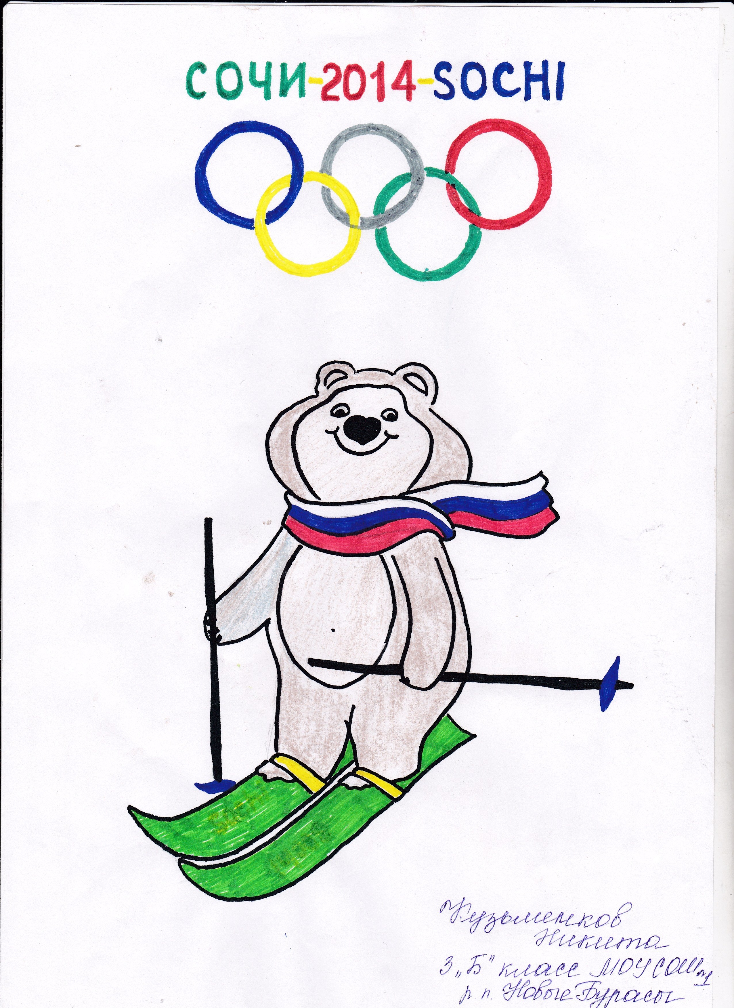 Легкий рисунок олимпийских игр