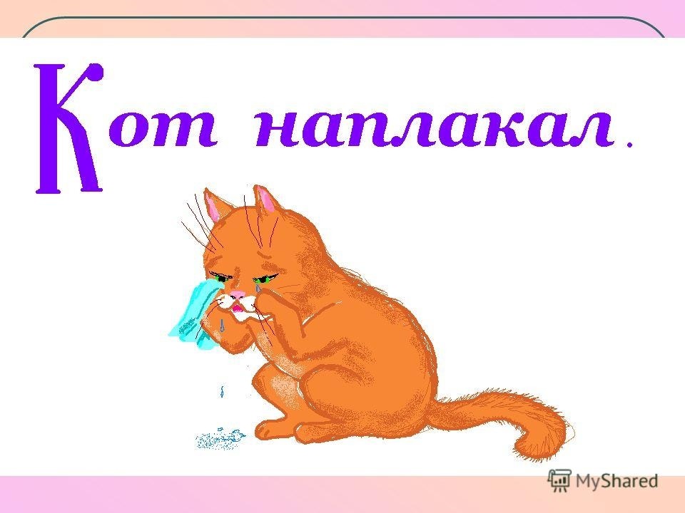 Как нарисовать фразеологизм