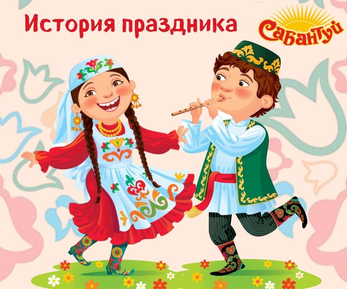 Праздник сабантуй картинки