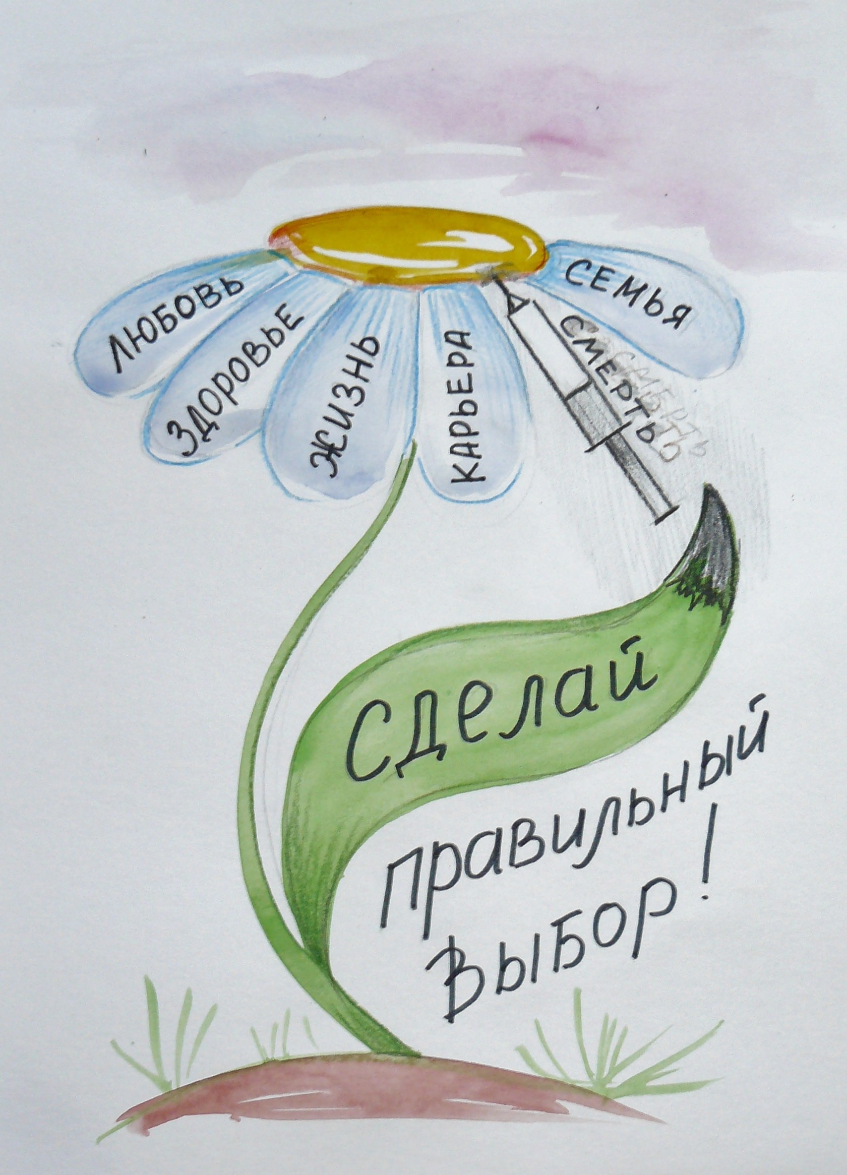 Проект дети против наркотиков