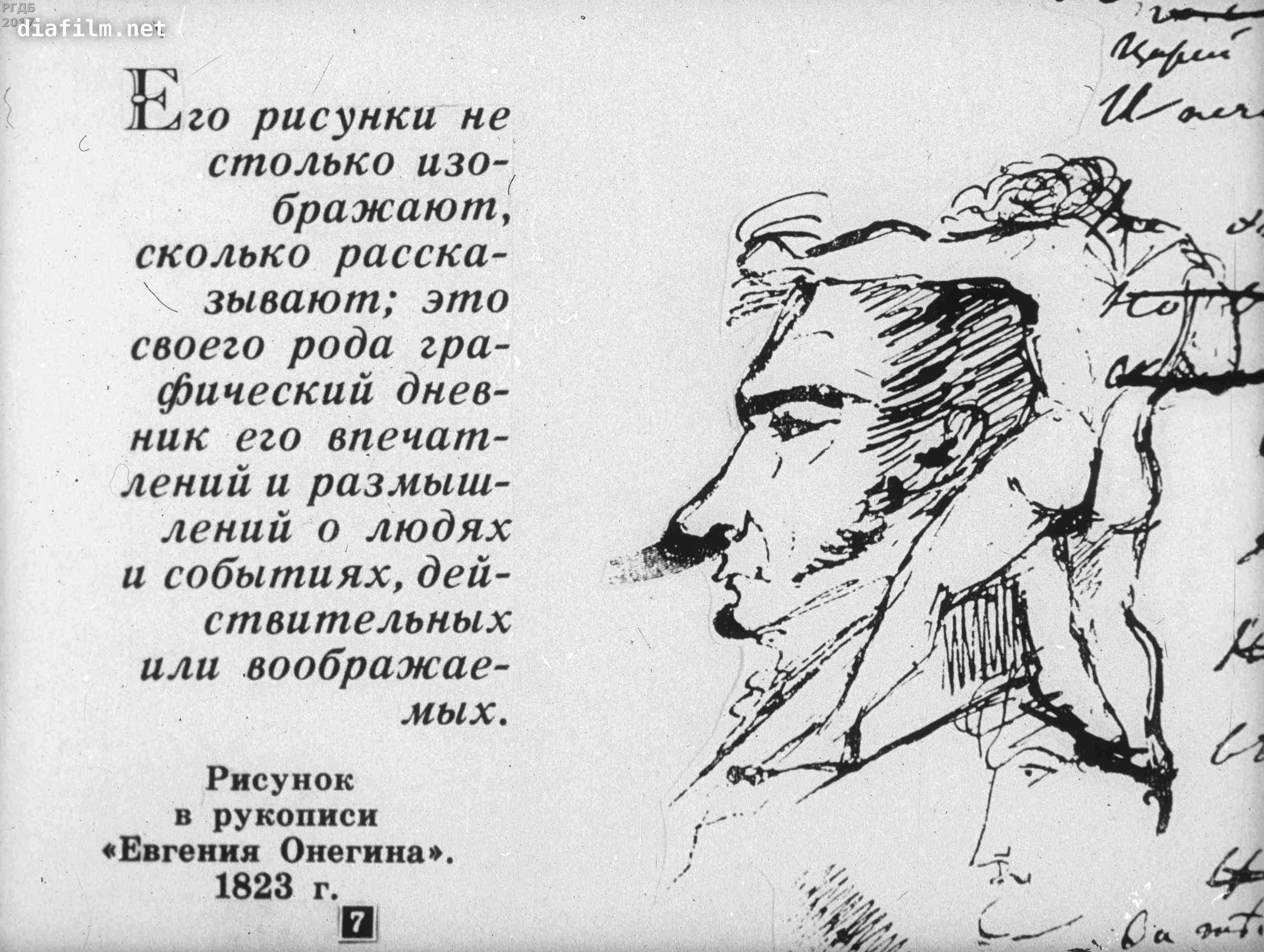 Стихотворение пушкина картинки. Рисунки к стихам Пушкина. Пушкин рисунок к стихотворению. Рисунок на тему стихотворение Пушкина. Пушкин стихи рисунки.