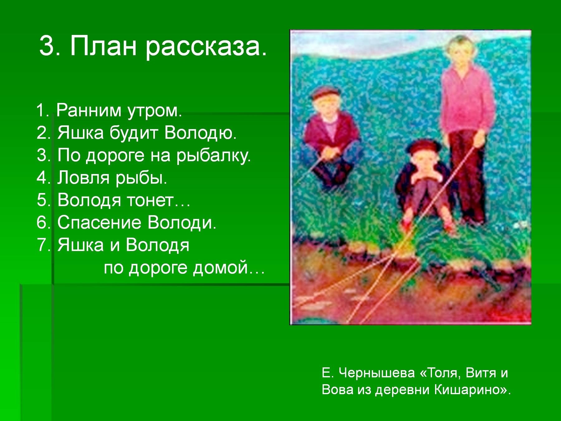 Урок презентация казаков тихое утро