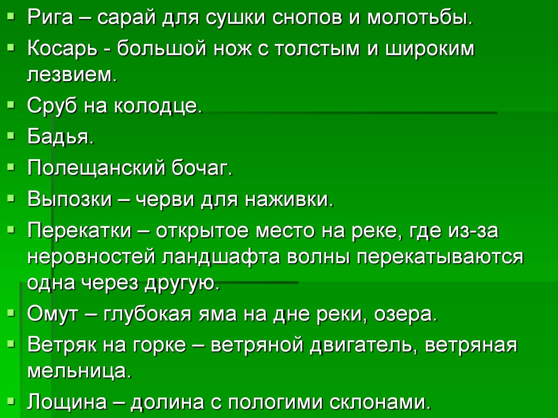 Урок презентация казаков тихое утро