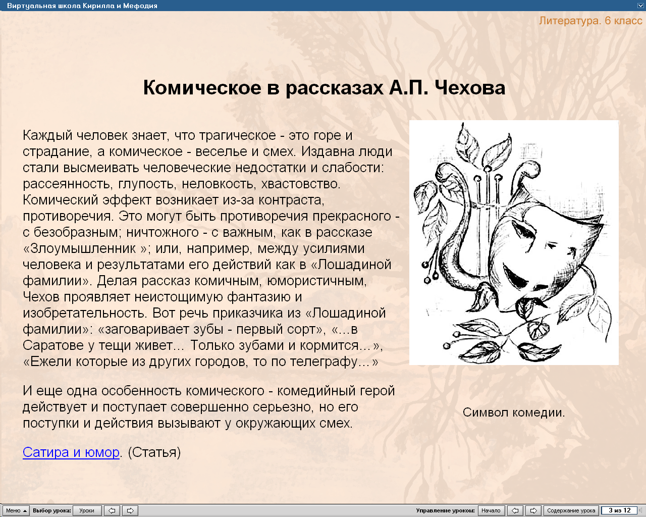 А п чехов лошадиная фамилия прочитать. Чехов а. "Лошадиная фамилия". Лошадиная фамилия. Рассказы. Рассказ Чехова Лошадиная фамилия. Иллюстрация к рассказу Лошадиная фамилия.