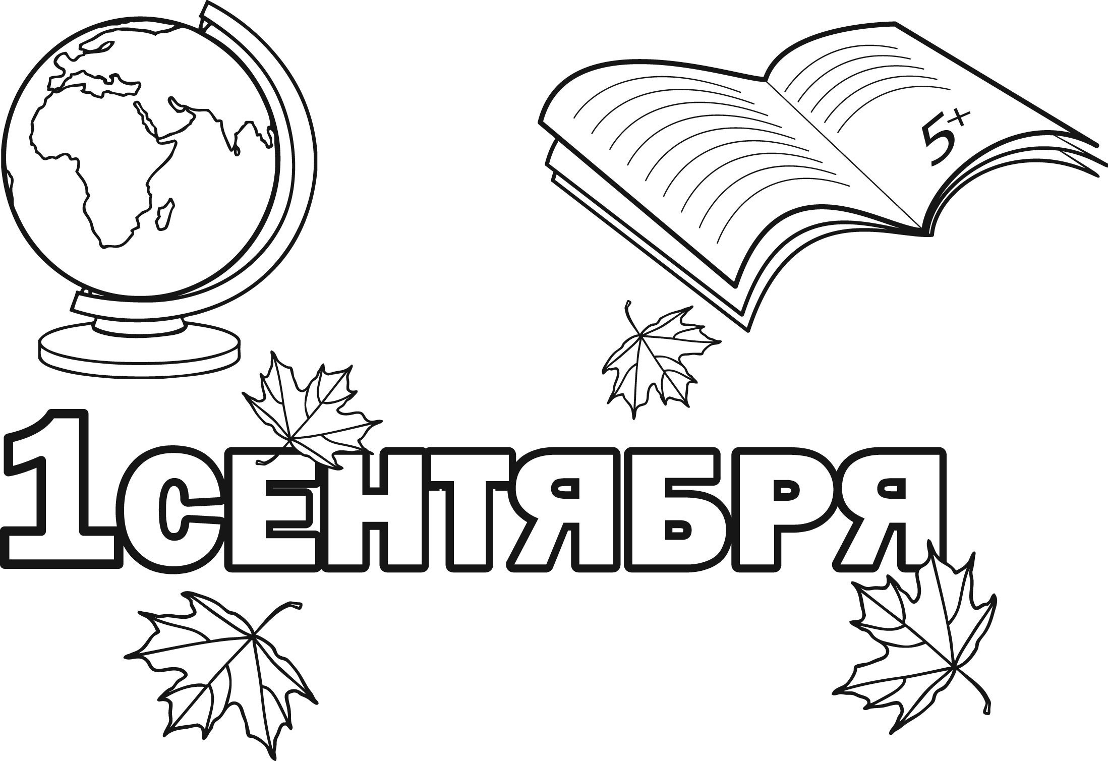 Черно белые картинки 2 класс