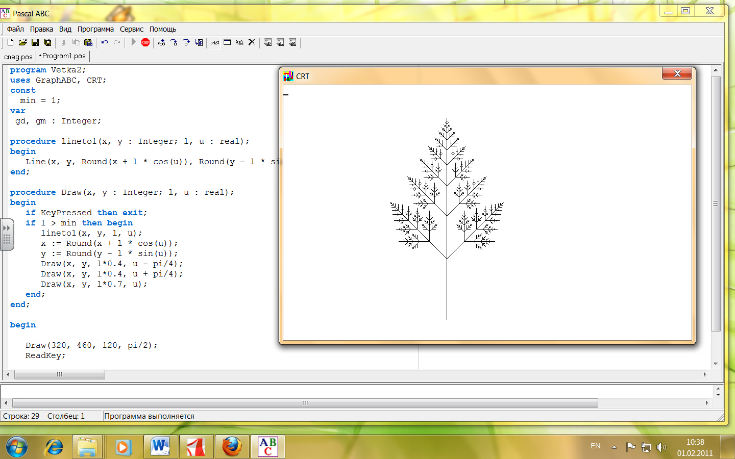 Программа на Паскаль рисунок. Графическое изображение Паскаль. Pascal ABC рисунки. Графика в Паскаль ABC примеры.