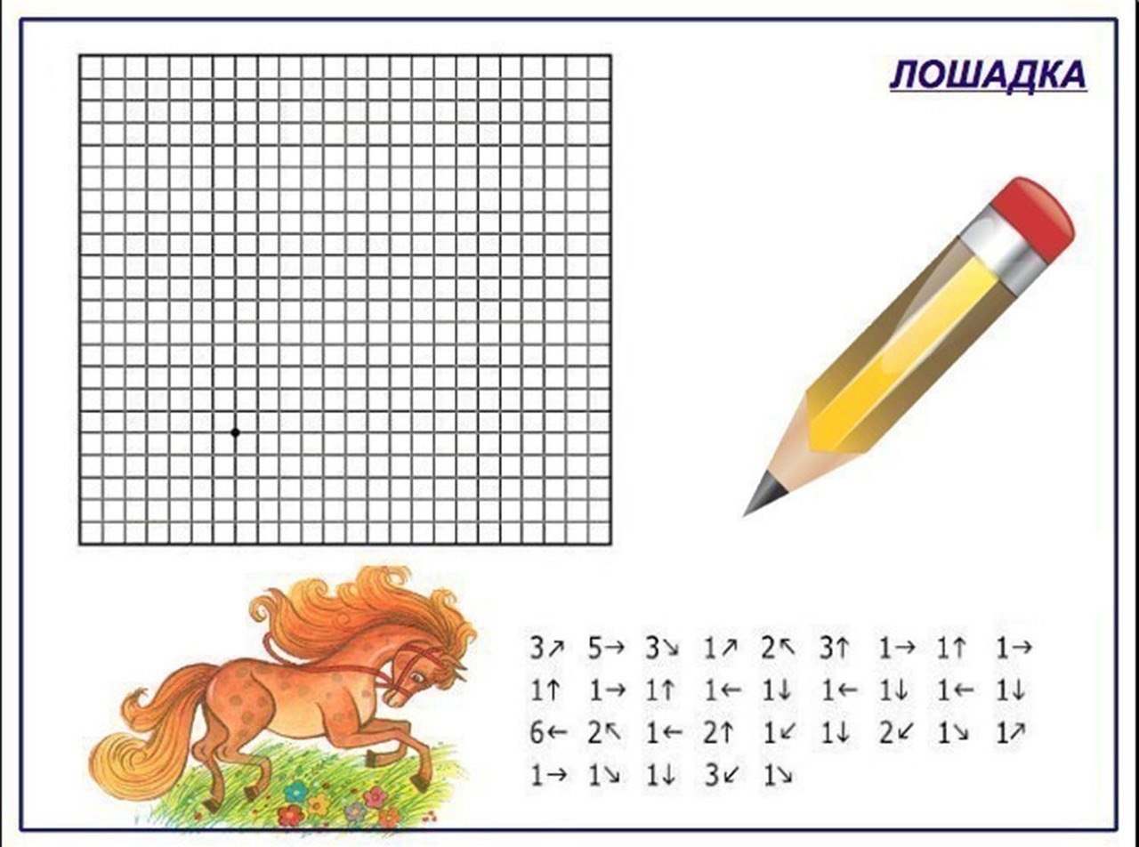 Рисунки по стрелкам в тетради