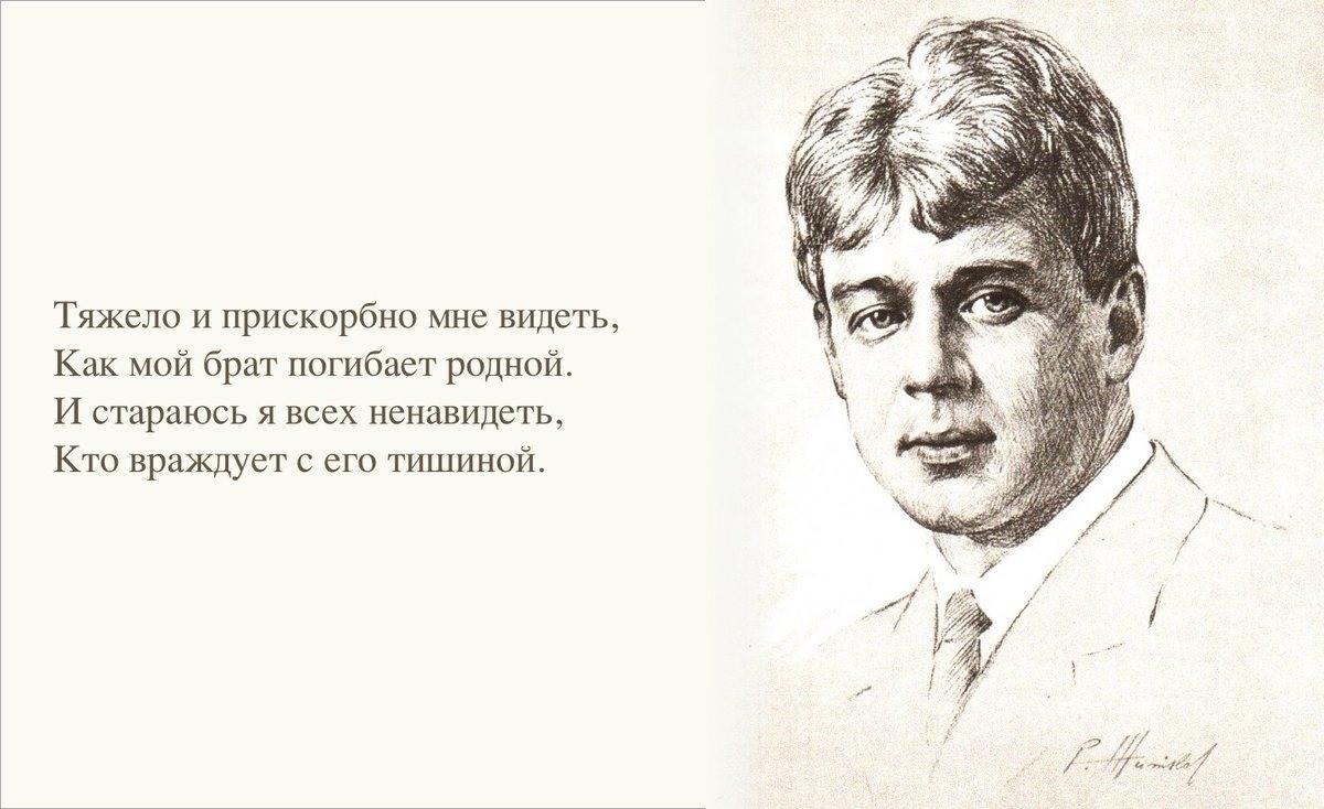 Высказывания Есенина. Фразы Есенина. Цитаты Сергея Есенина. Сергей Есенин цитаты.