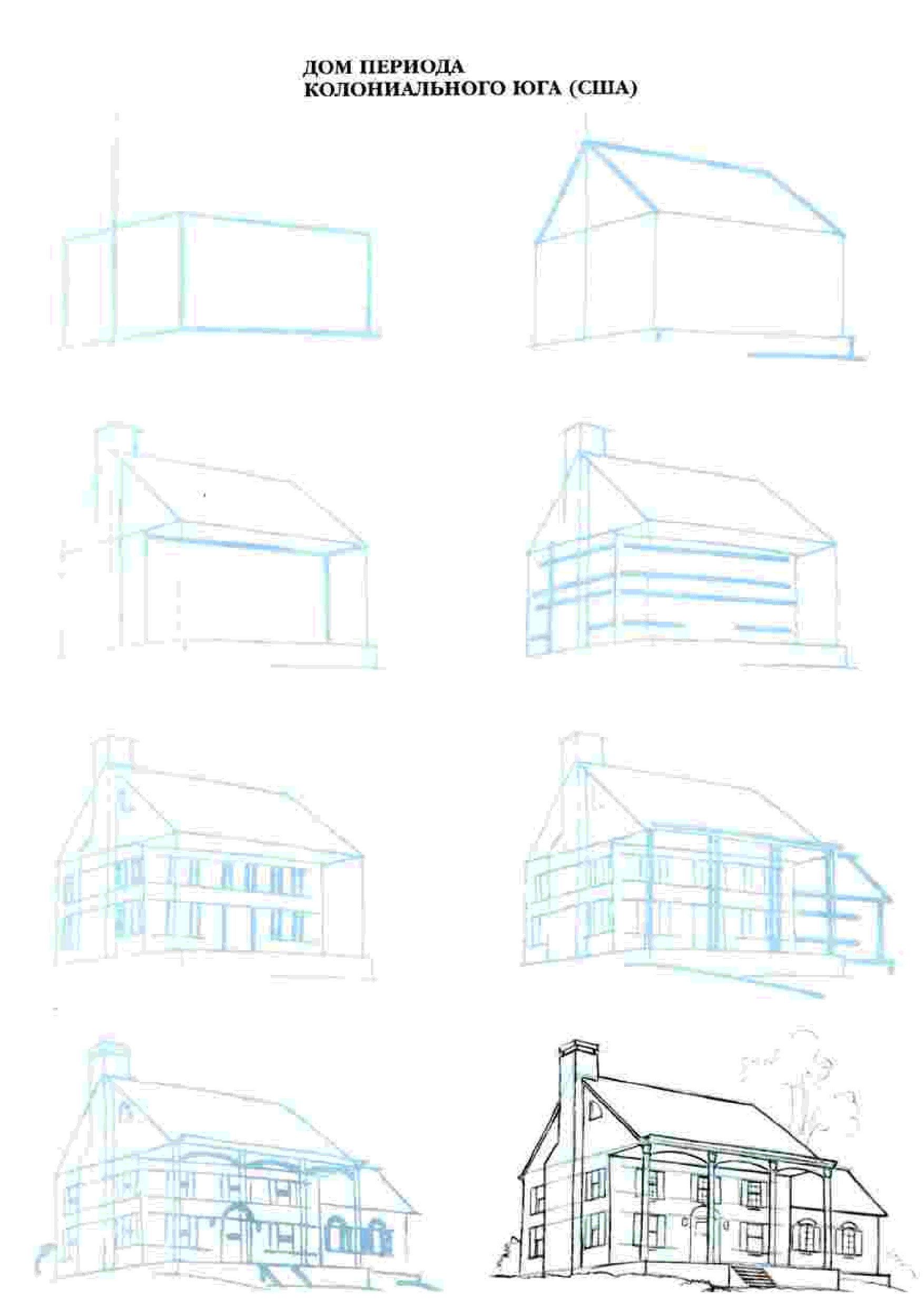 Архитектурные рисунки карандашом для начинающих поэтапно