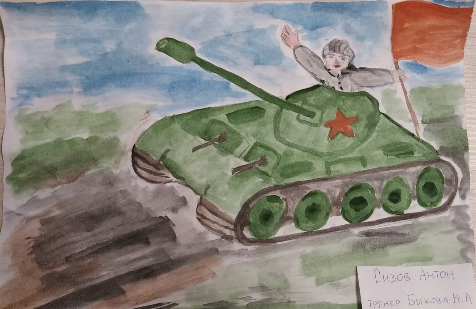 Рисунок парада 9 мая