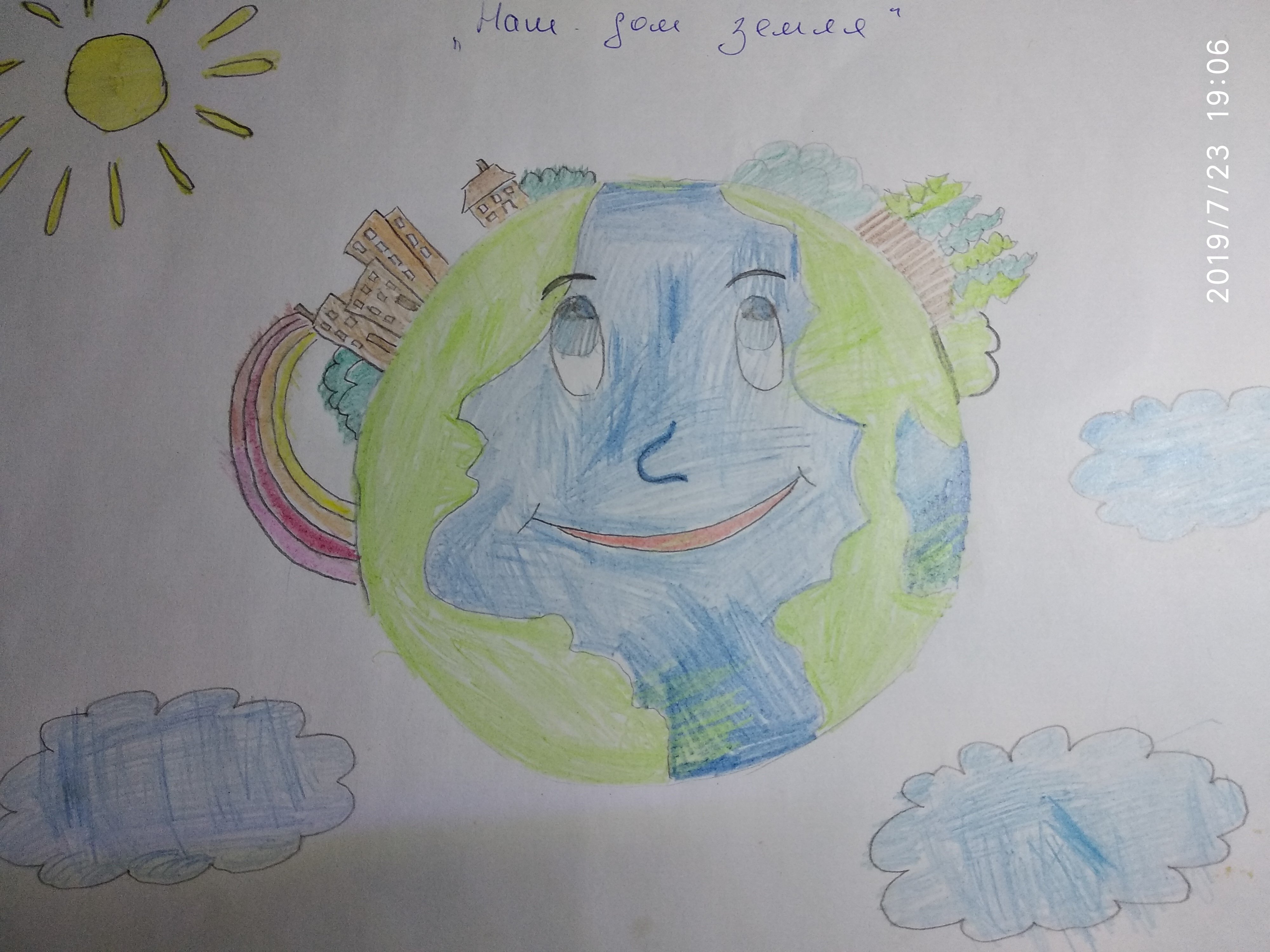 Сохраним нашу землю рисунки. Зелёная Планета глазами детей рисунки. Земля наш общий дом рисунок. Плакат на экологическую тему земля наш дом. Рисование Планета земля глазами детей.