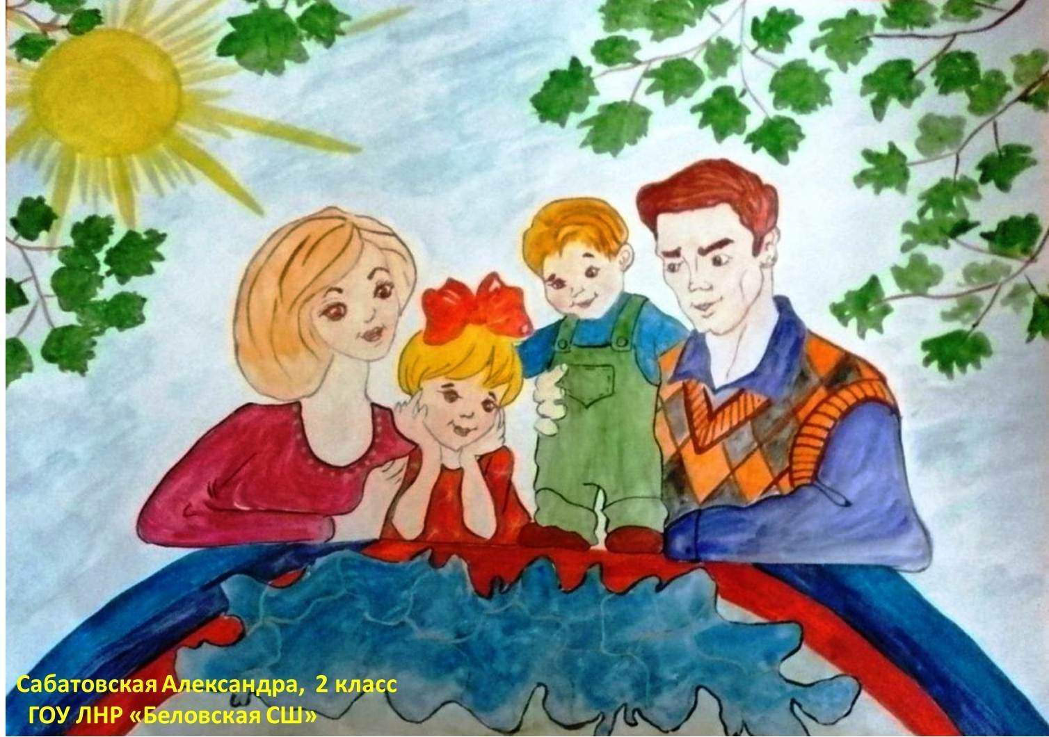Тема крепкая семья сильная россия. Рисунок на тему семья. Рисунок на тему семейные традиции. Рисунок на тему Мои семейные традиции. Рисунок на тему традиции моей семьи.