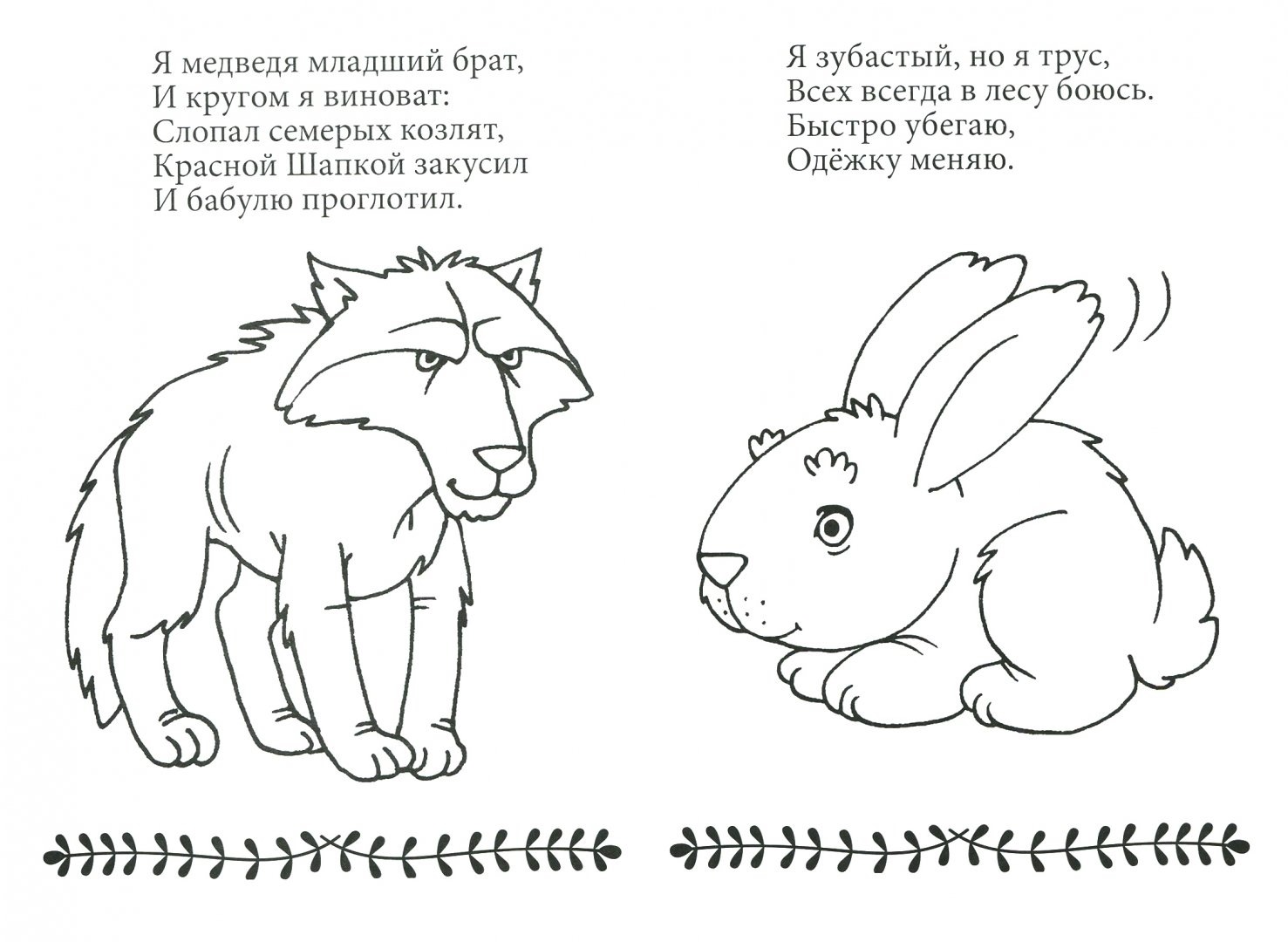 Рисунок скороговорки 1 класс