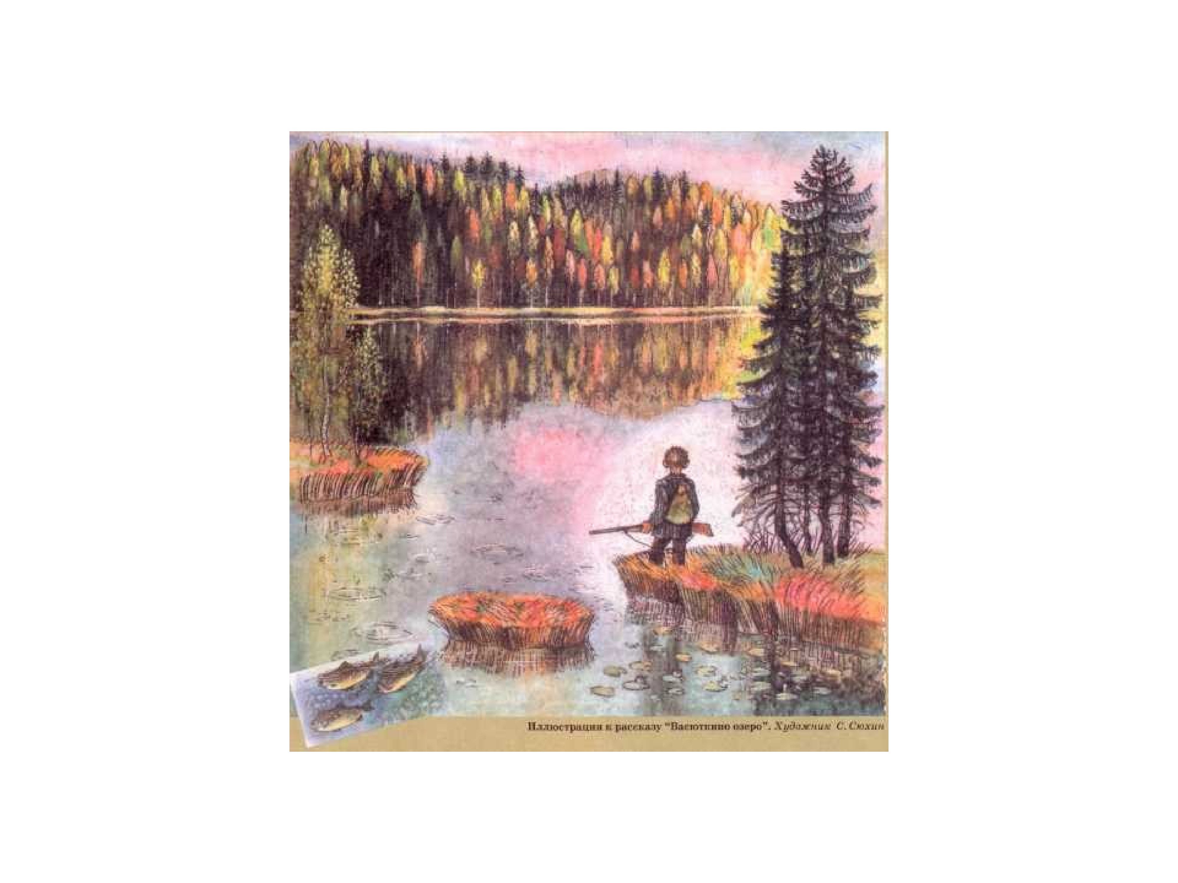 Иллюстрация васюткино озеро 5 класс рисунок. Иллюстрации к рассказу Астафьева Васюткино озеро. Астафьев Васюткино озеро иллюстрации. Астафьев Васюткино озеро рисунок.