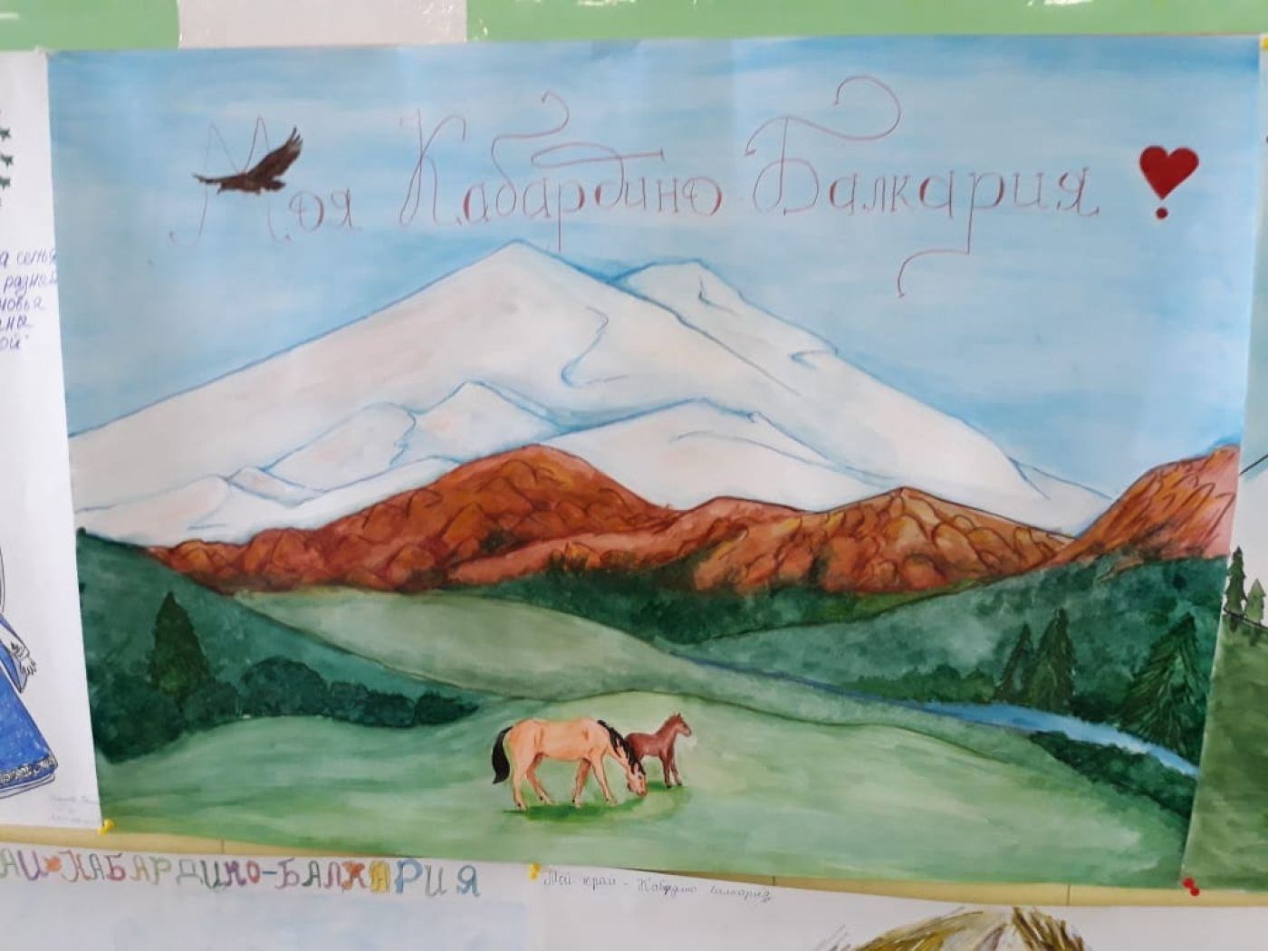 Рисунок красота гор окружающий мир. Рисунок на тему мой Дагестан. Детские рисунки на тему горы. Рисунок на тему родной край. Рисунок на тему моя Республика.
