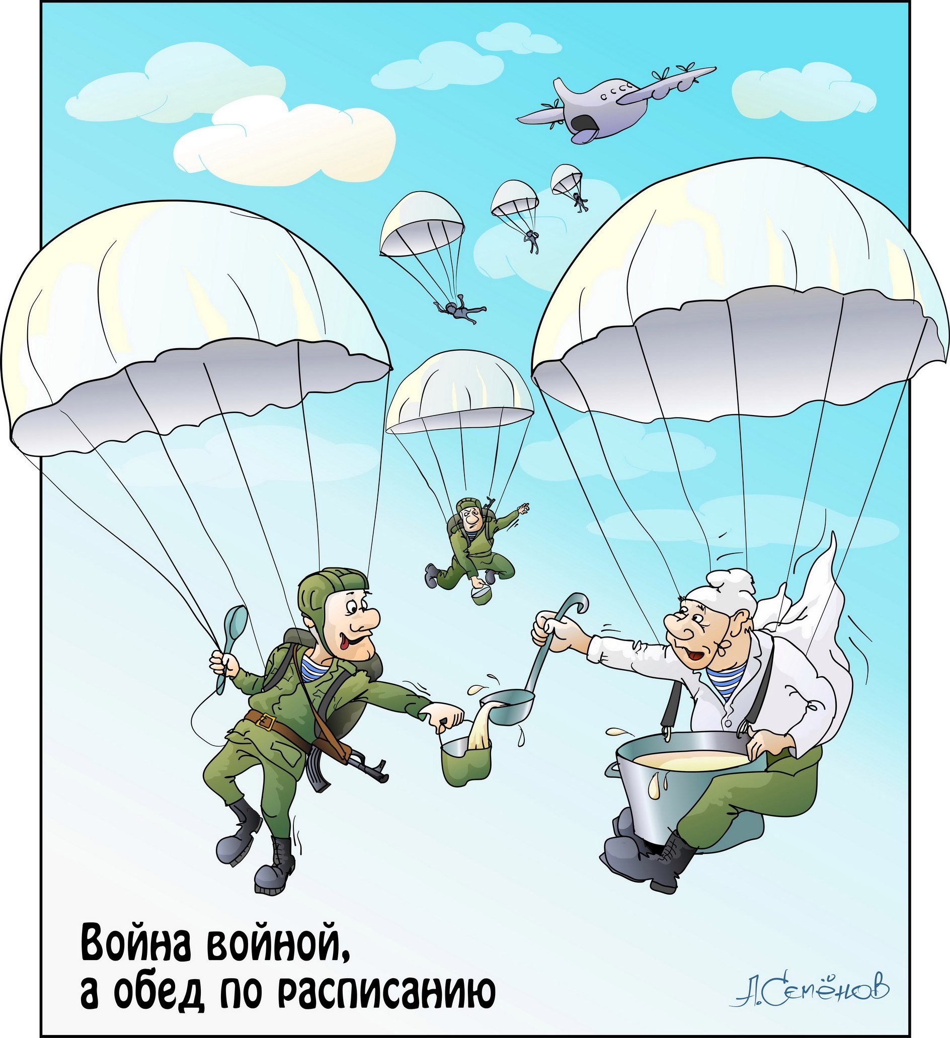 С днем ВДВ. Мультяшные парашютисты. Десантник картинка. Парашютист рисунок.