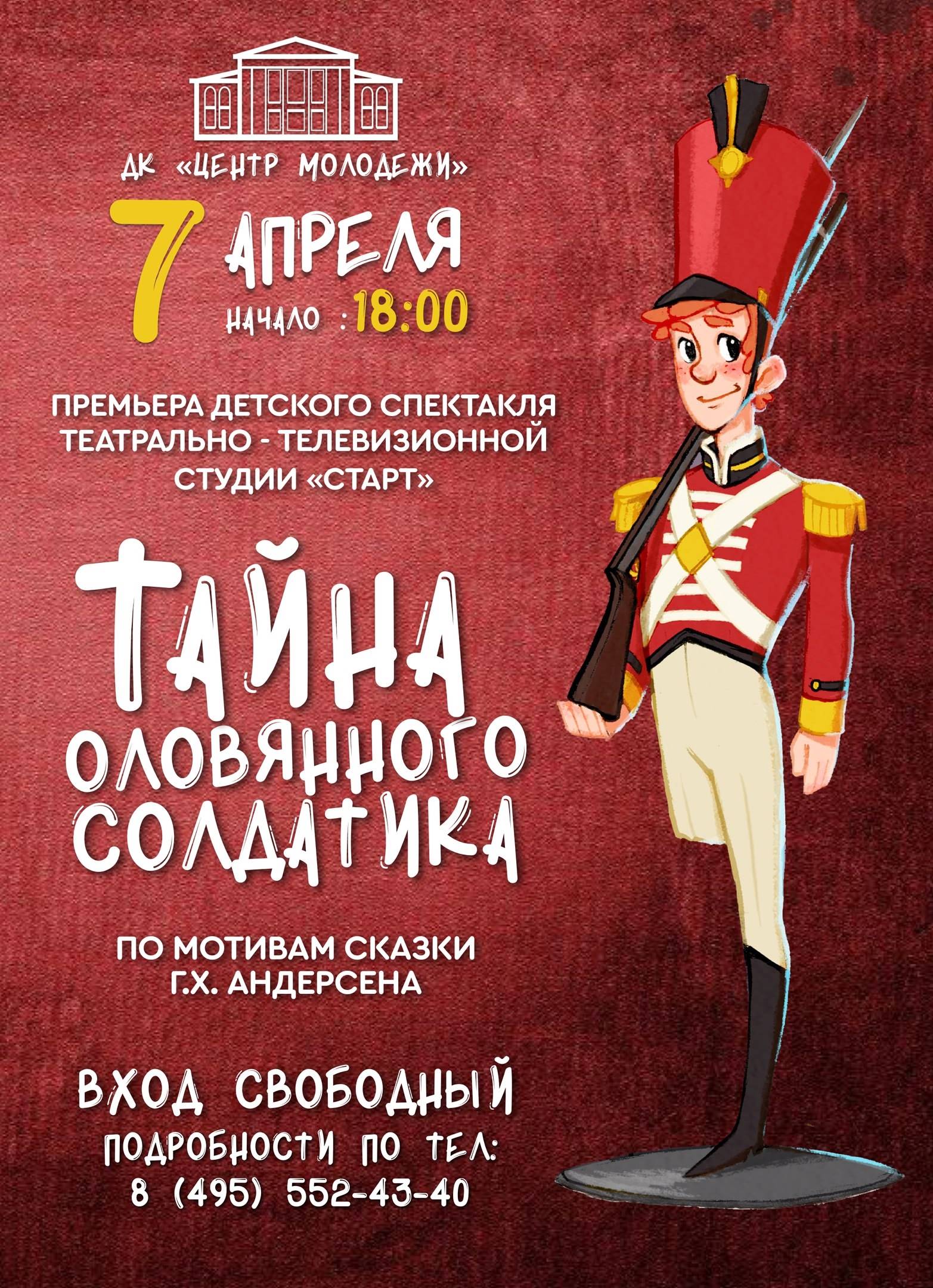 Афиша в театр рисунок