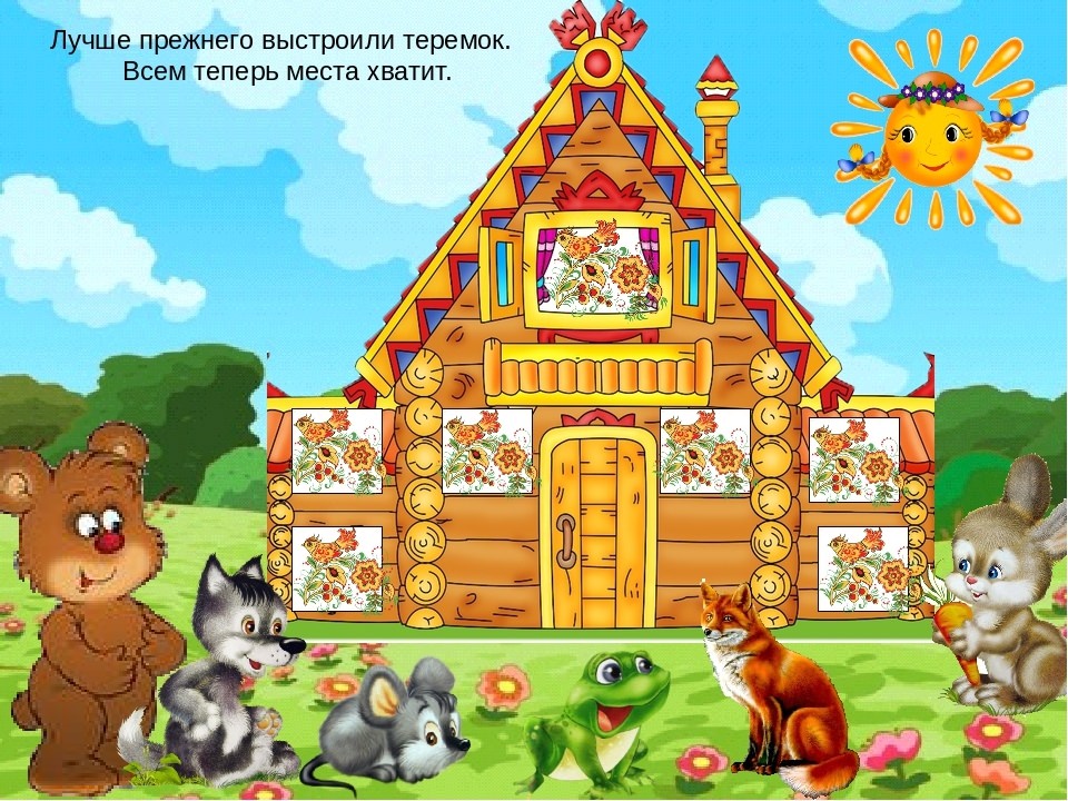 Иллюстрация теремок для детей