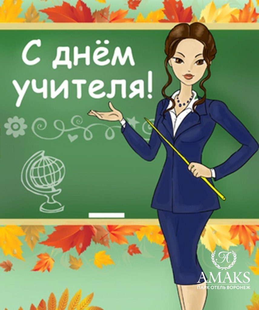 Открытка для учителя рисунок