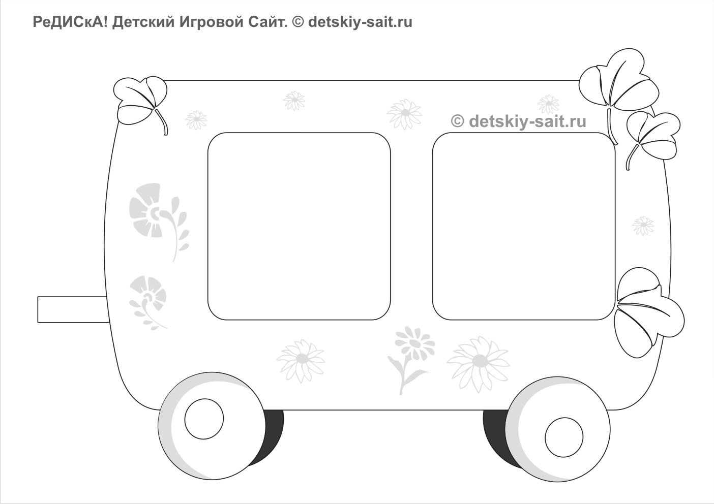 Раскрасить вагончики. Вагончики для рисования. Вагончики раскраска для детей. Паровозик с вагончиками для детей. Паровозик с вагончиками для фотографий.