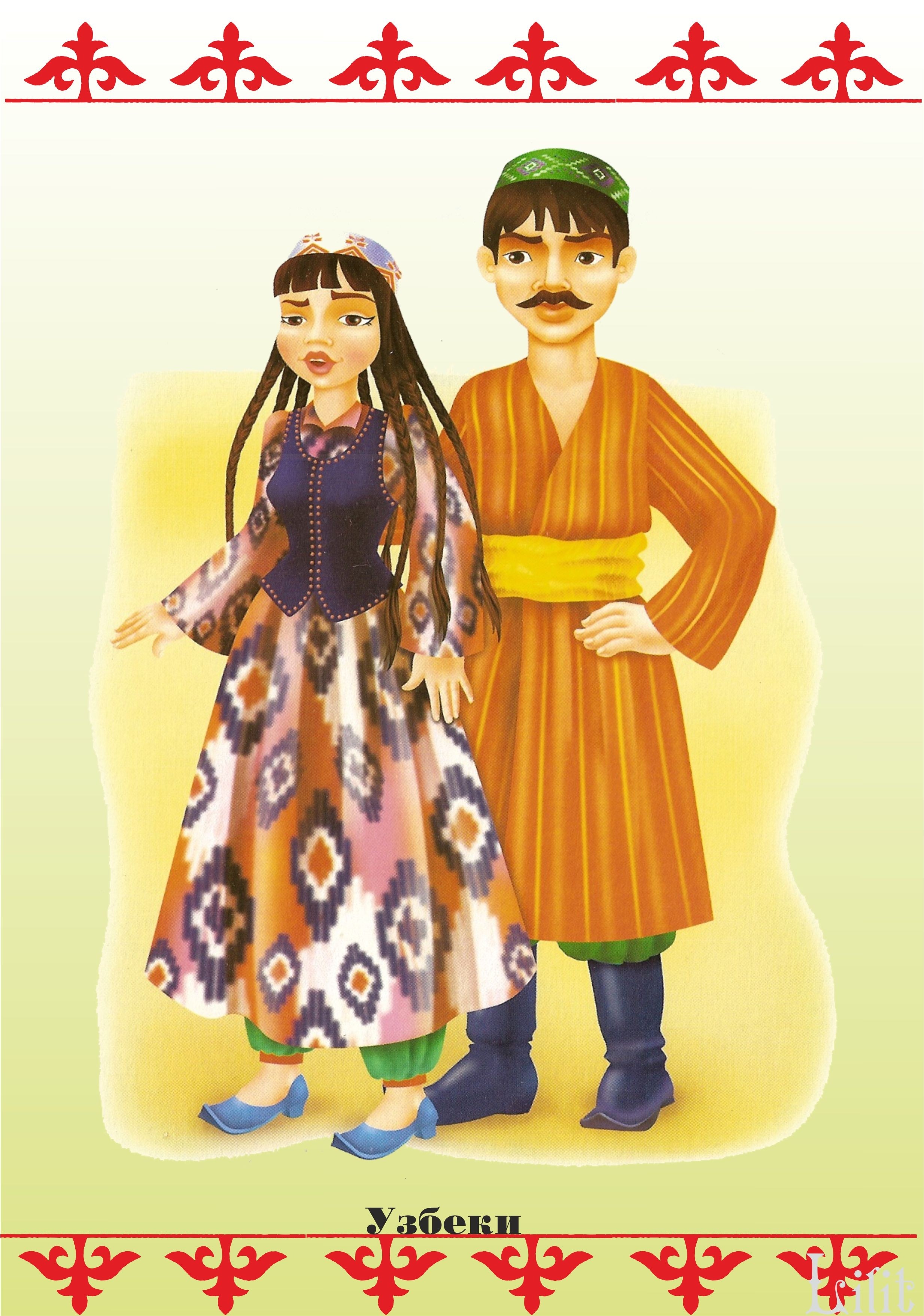 Узбекский рисунок. Костюмы разных народов. Узбекский костюм. Узбекский костюм рисунок. Узбекские иллюстрации.