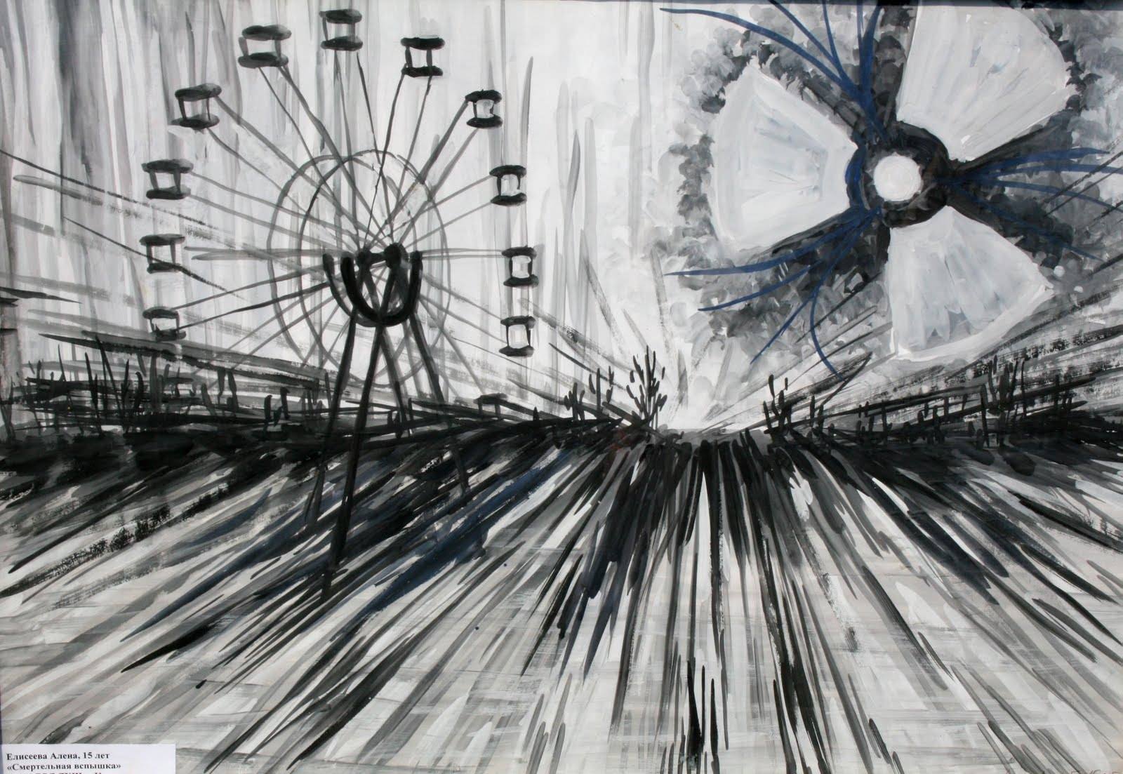 Рисунок на тему чернобыль. Чернобыль глазами детей. Композиция на тему взрыв. Рисунок на тему взрыв.