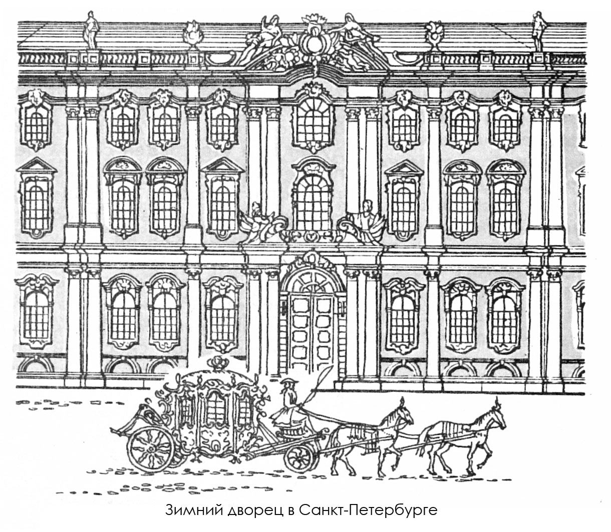 Как нарисовать екатерининский дворец