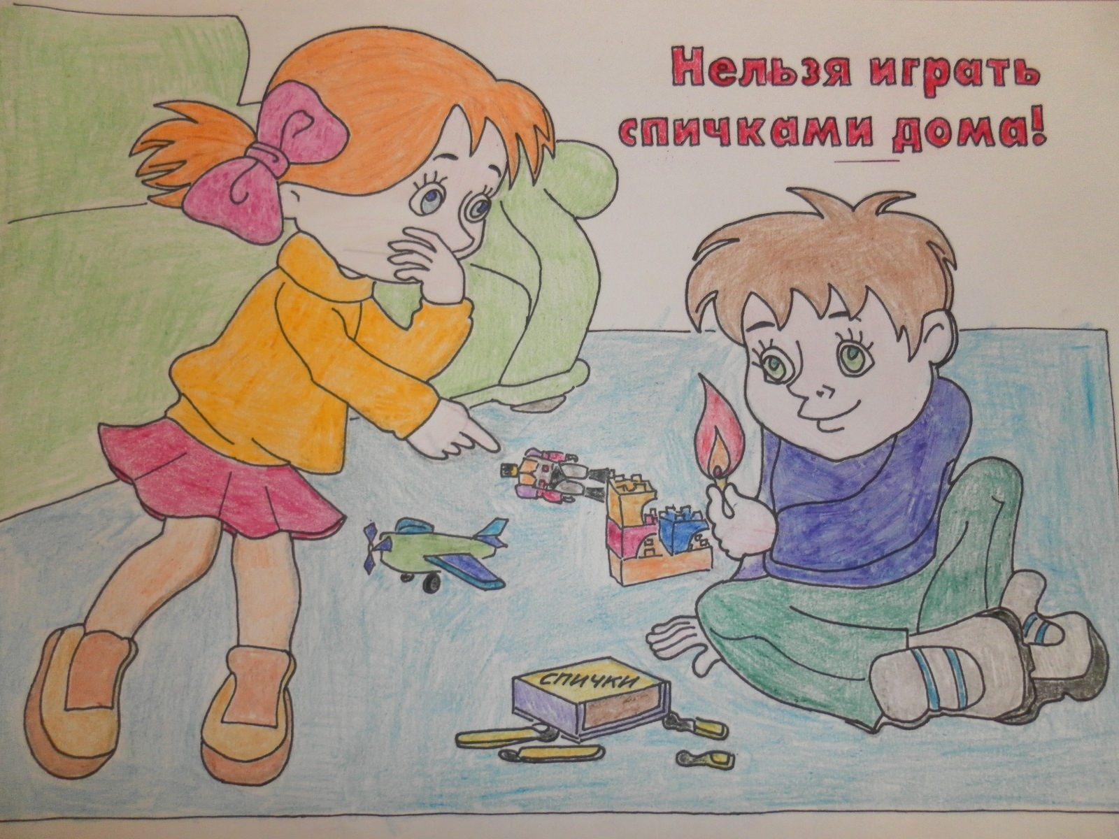 Рисунок спички детям не игрушка 3 класс