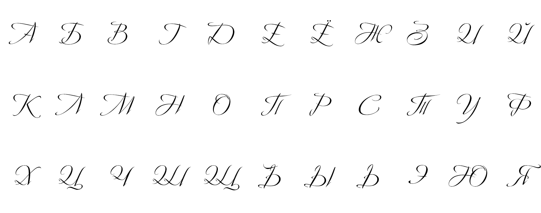 Красивые прописные шрифты. Русский алфавит прописные буквы Каллиграфические. Красивые прописные бук. Красивый алфавит. Красивые буквы алфавита.