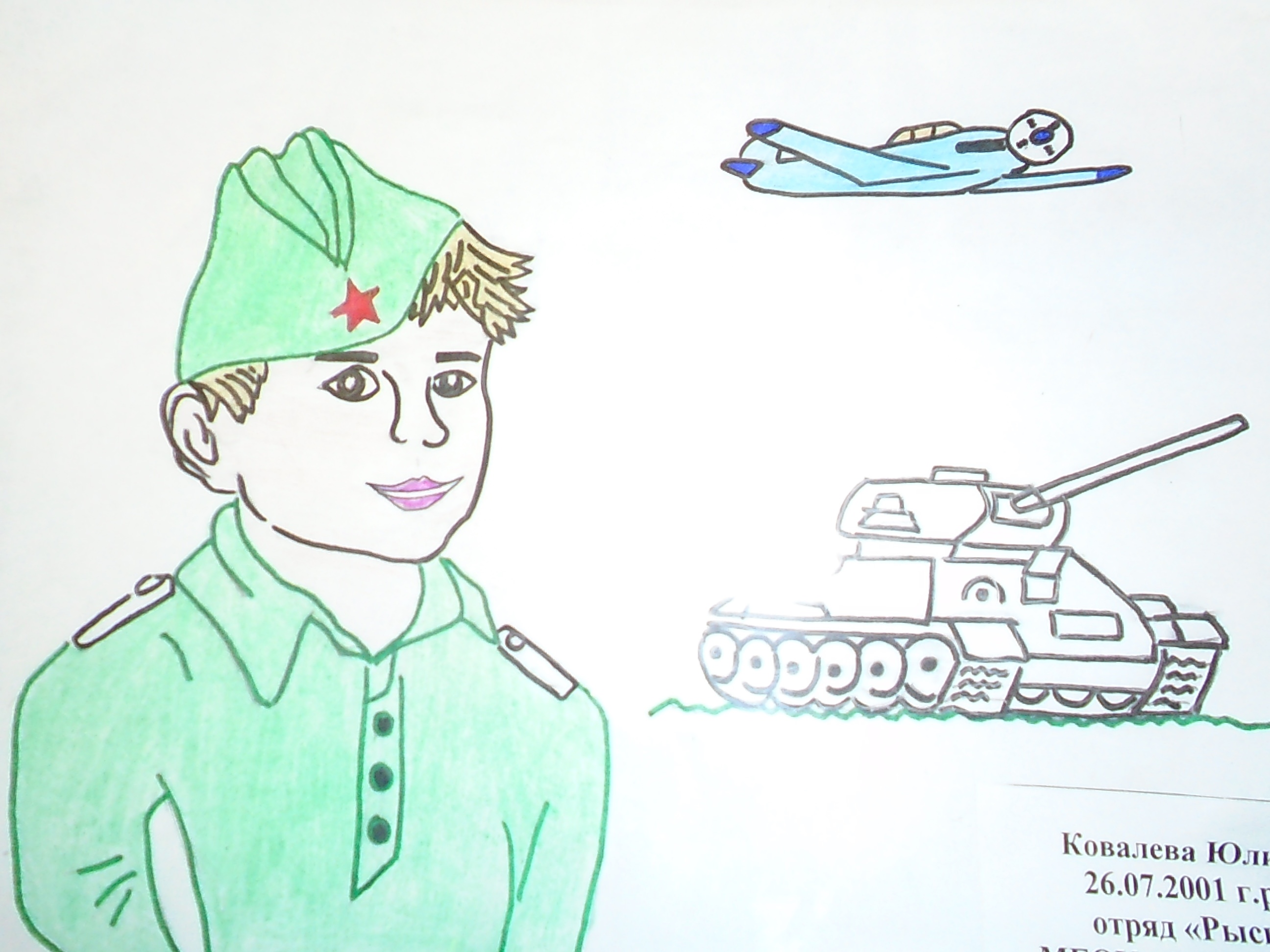 Защитник родной страны. Рисунок на тему армия. Военные рисунки для детей. Рисунки детей наша армия родная. Рисование для детей наша армия сильна.