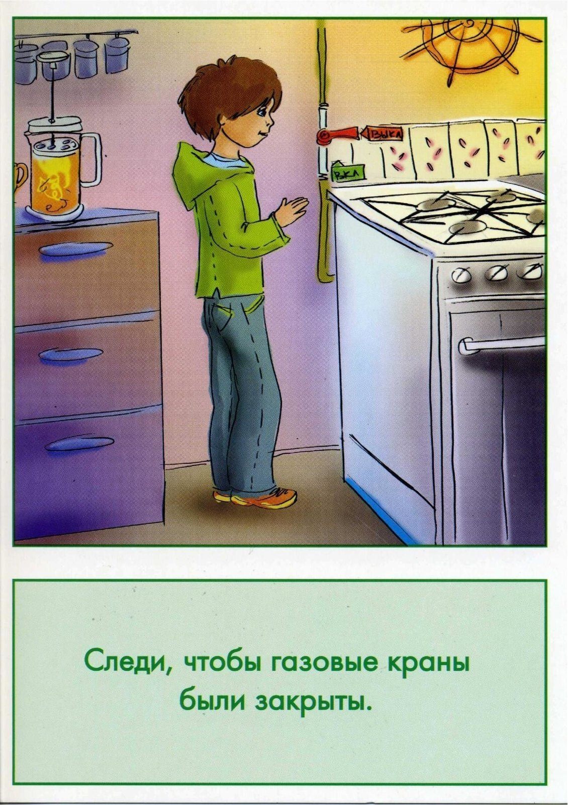 Рисунки что нельзя делать на кухне