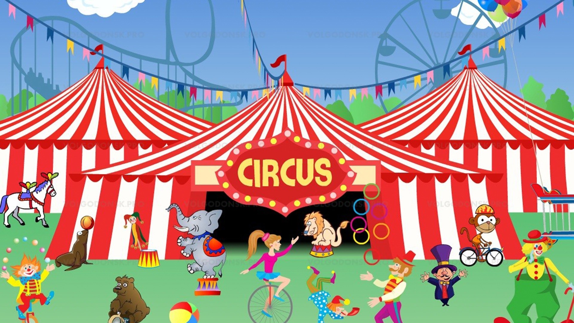 Включи цифровой цирк песни. Цирк шапито Арена. Цирковой шатер. Шапито для детей. Цирк для детей.