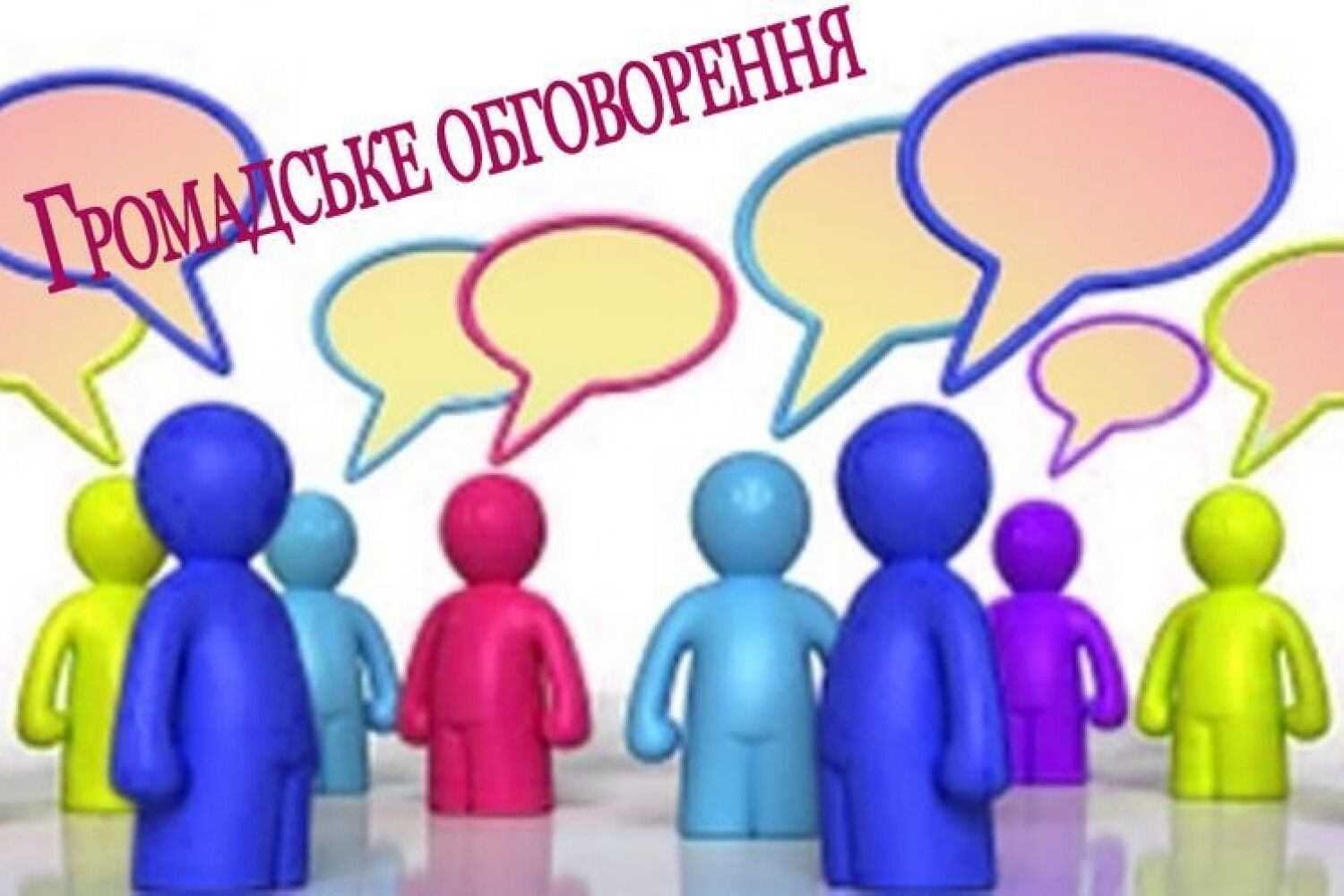 Местное самоуправление картинка для презентации