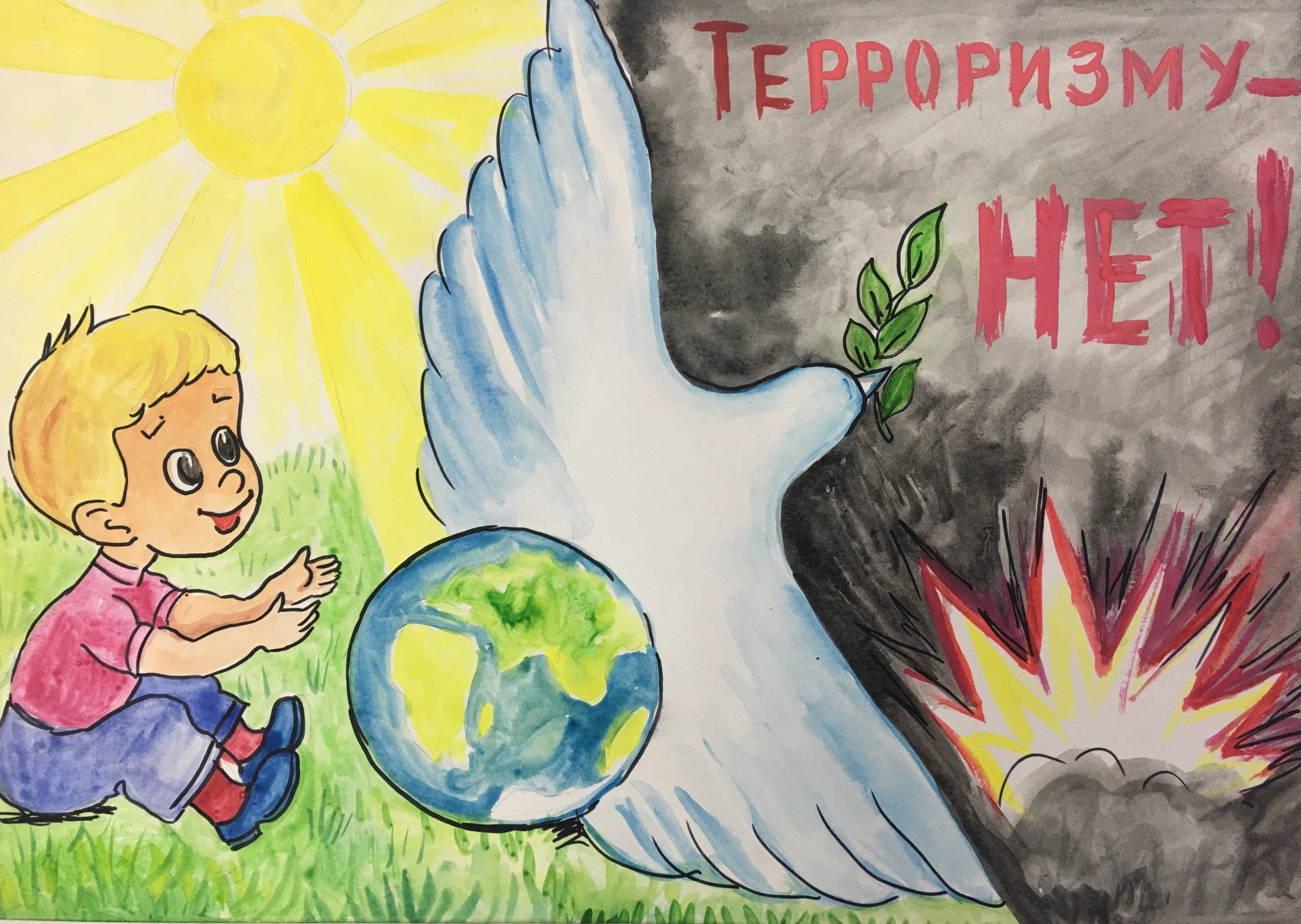 Рисунок нет терроризму легкий