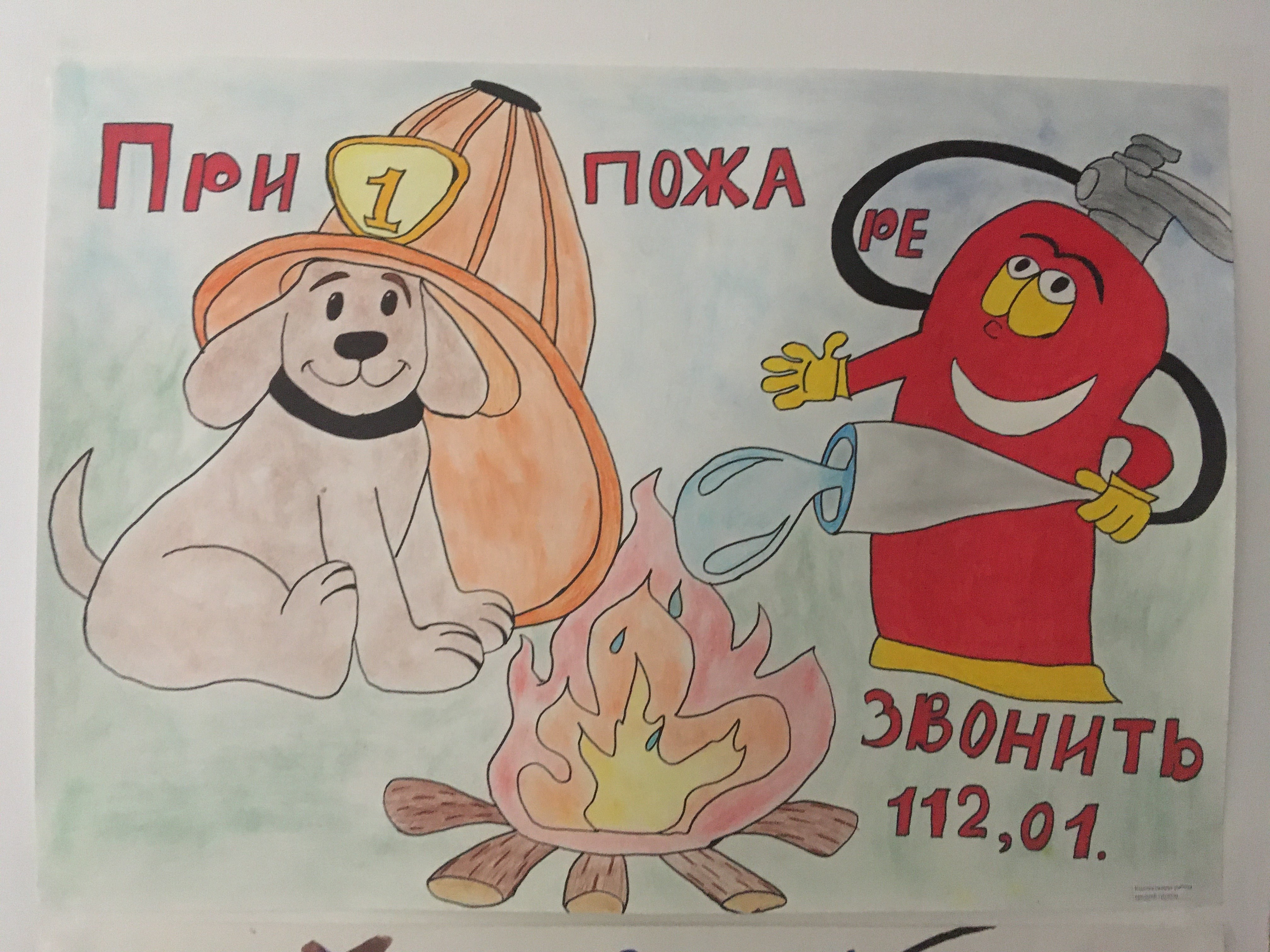 Плакат пожарного для детей. Рисунок пожарная безопасность. Противопожарная безопасность рисунки. Плакат на тему пожарная безопасность. Рисунок по теме пожарная безопасность.