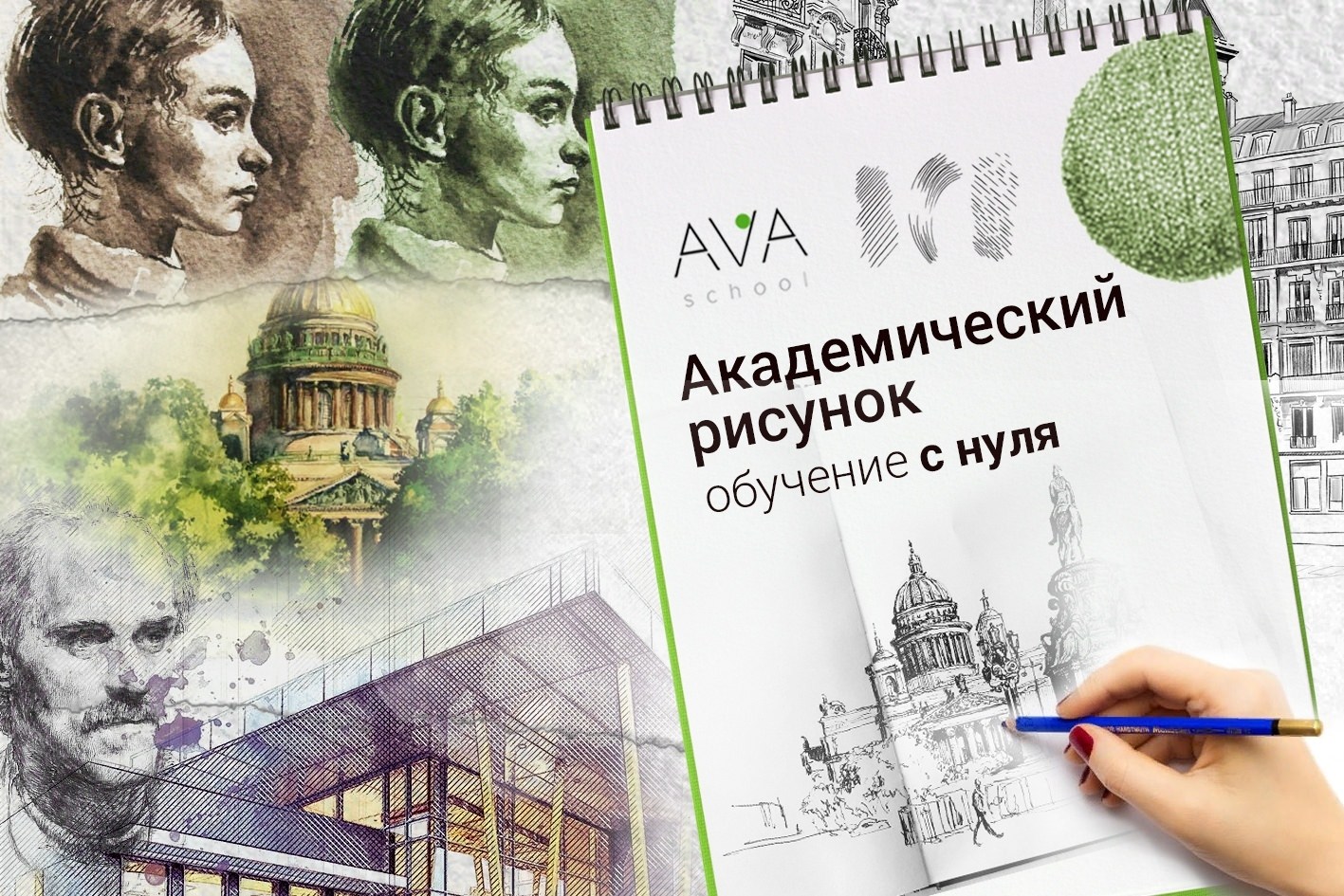 Обучение рисованию академический рисунок