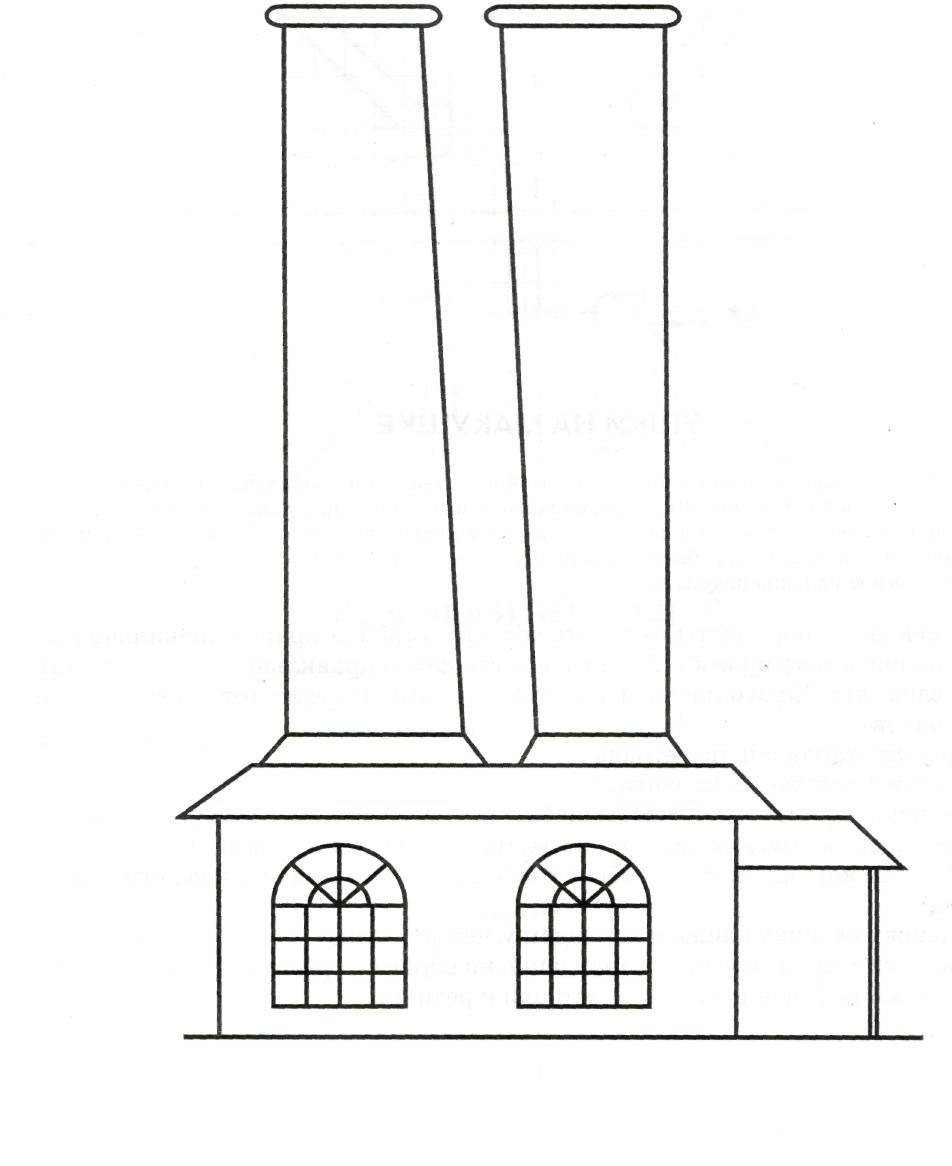 Завод нарисовать карандашом