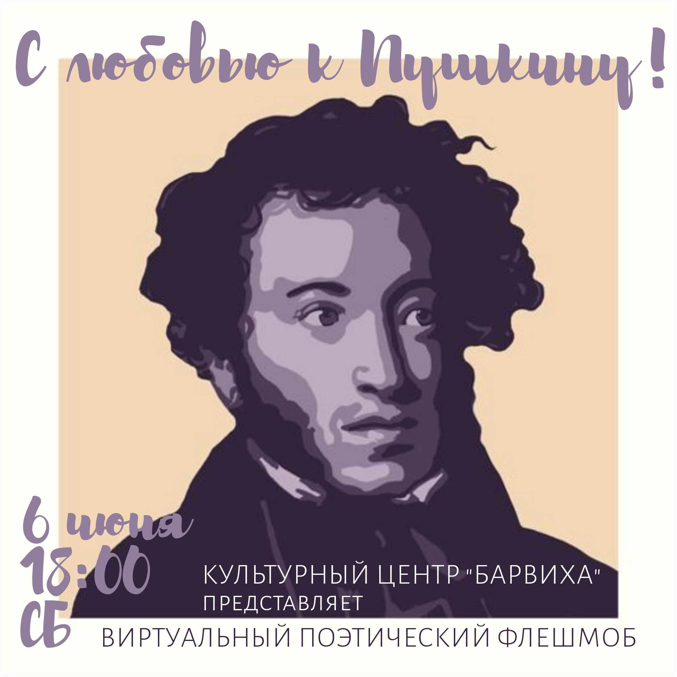 Pushkin is best known