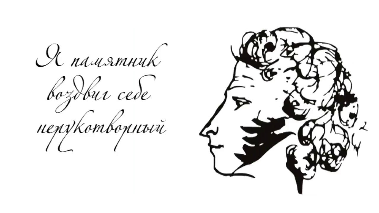 Пушкин всегда так будет. Пушкинский день. Пушкинский день памяти. Пушкинская портрет. День Пушкина.