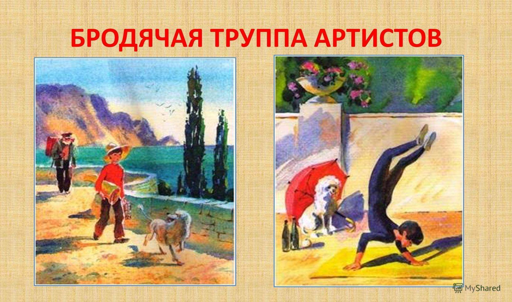 Рисунки белый пудель куприн